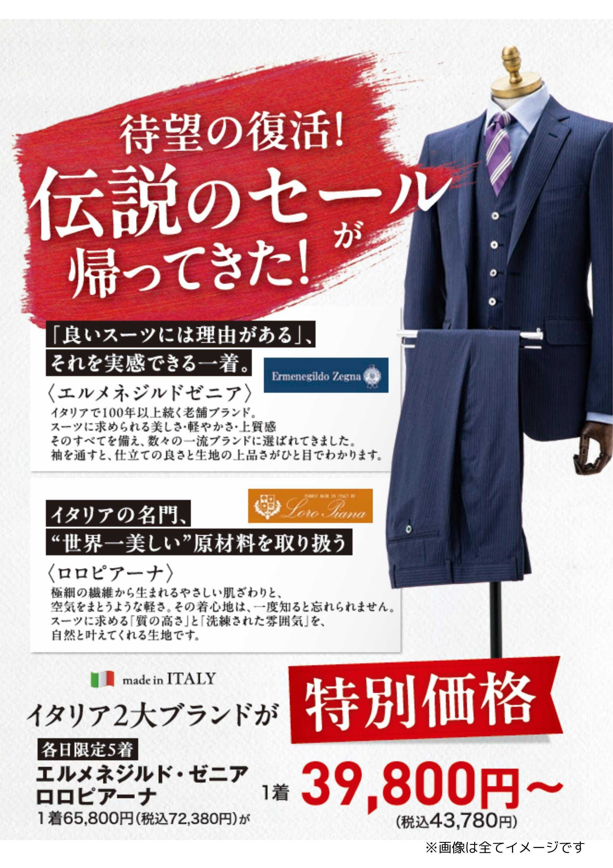 ダンカン 待望の復活！　伝説のセール！！