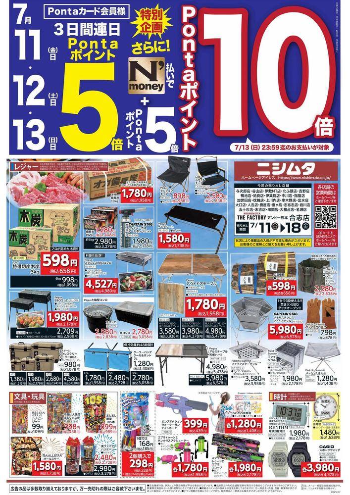 ダンサセレナータ フライヤー 梅田 市川 計10枚 暁千星 詩ちづる