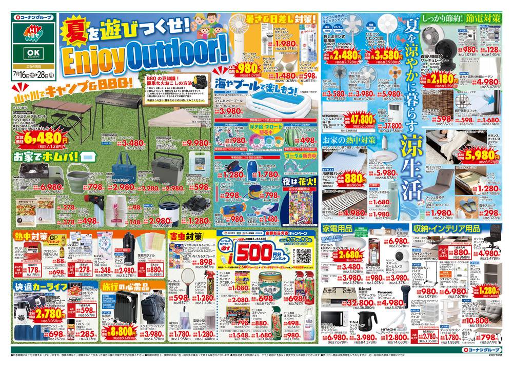 どこでもいっしょ 広告 チラシ 非売品 B0駅ポスター メトロ東阪セット（東京メトロ新宿・OsakaMetro