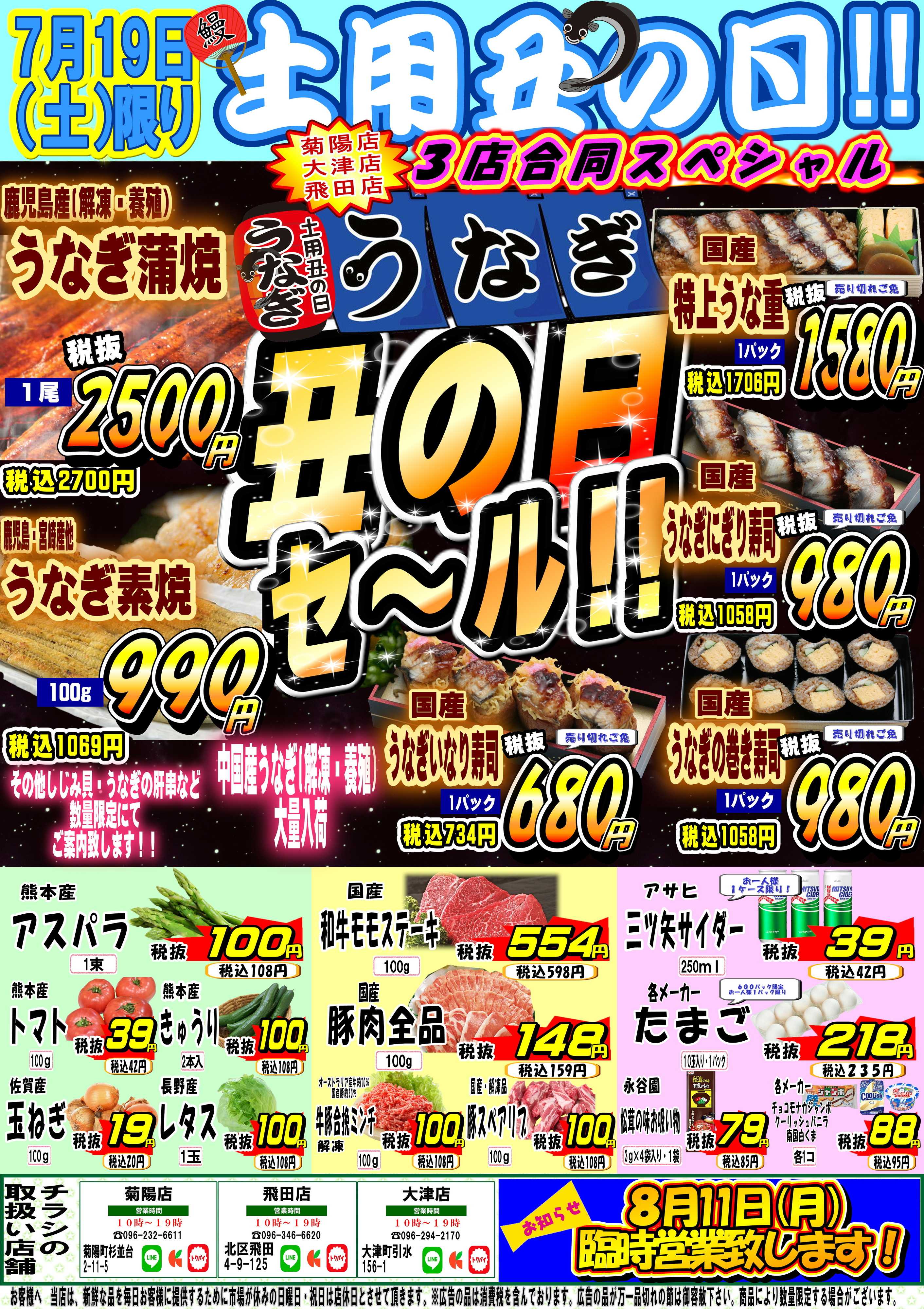 鮮ど市場 
