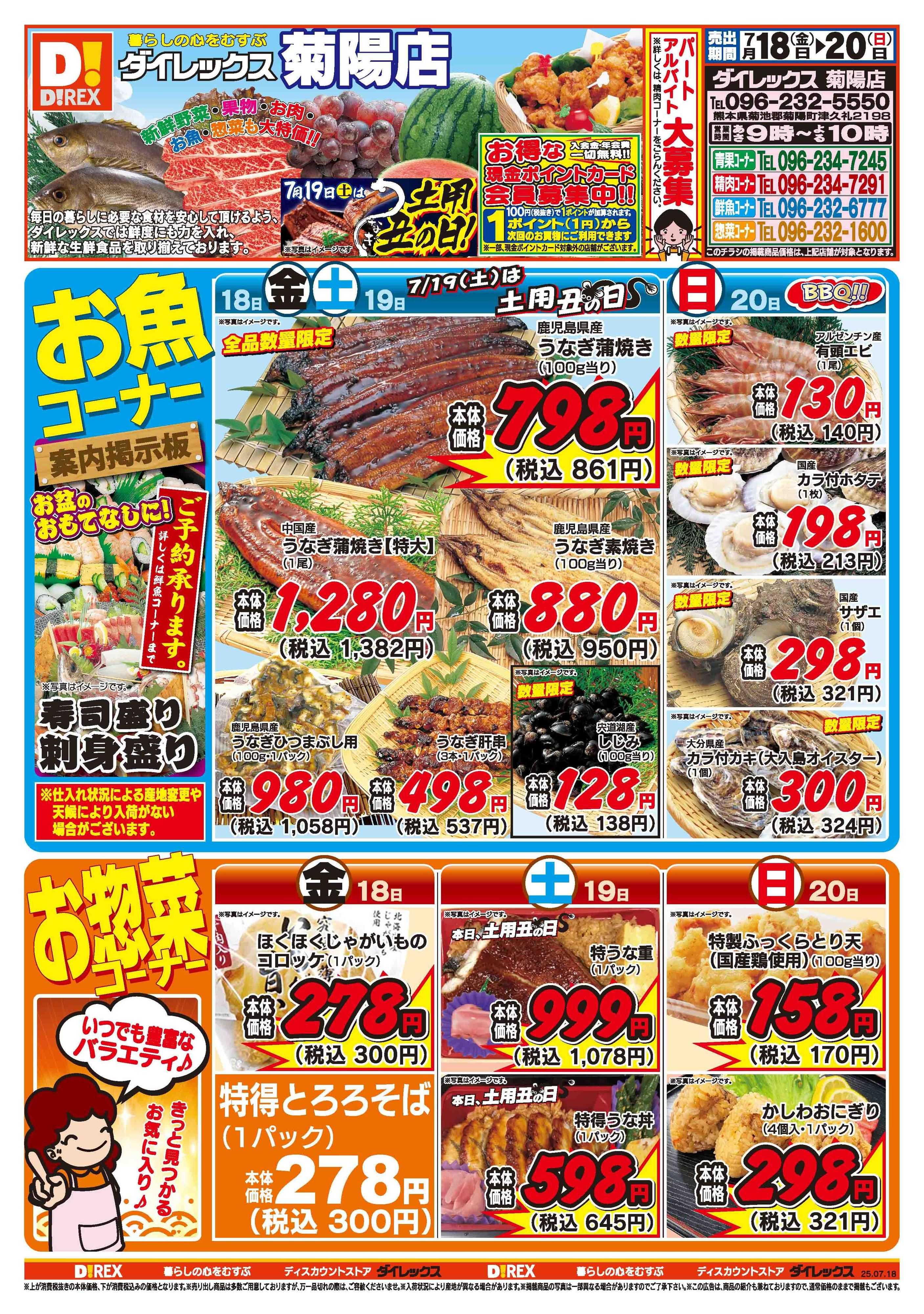 ダイレックス 
