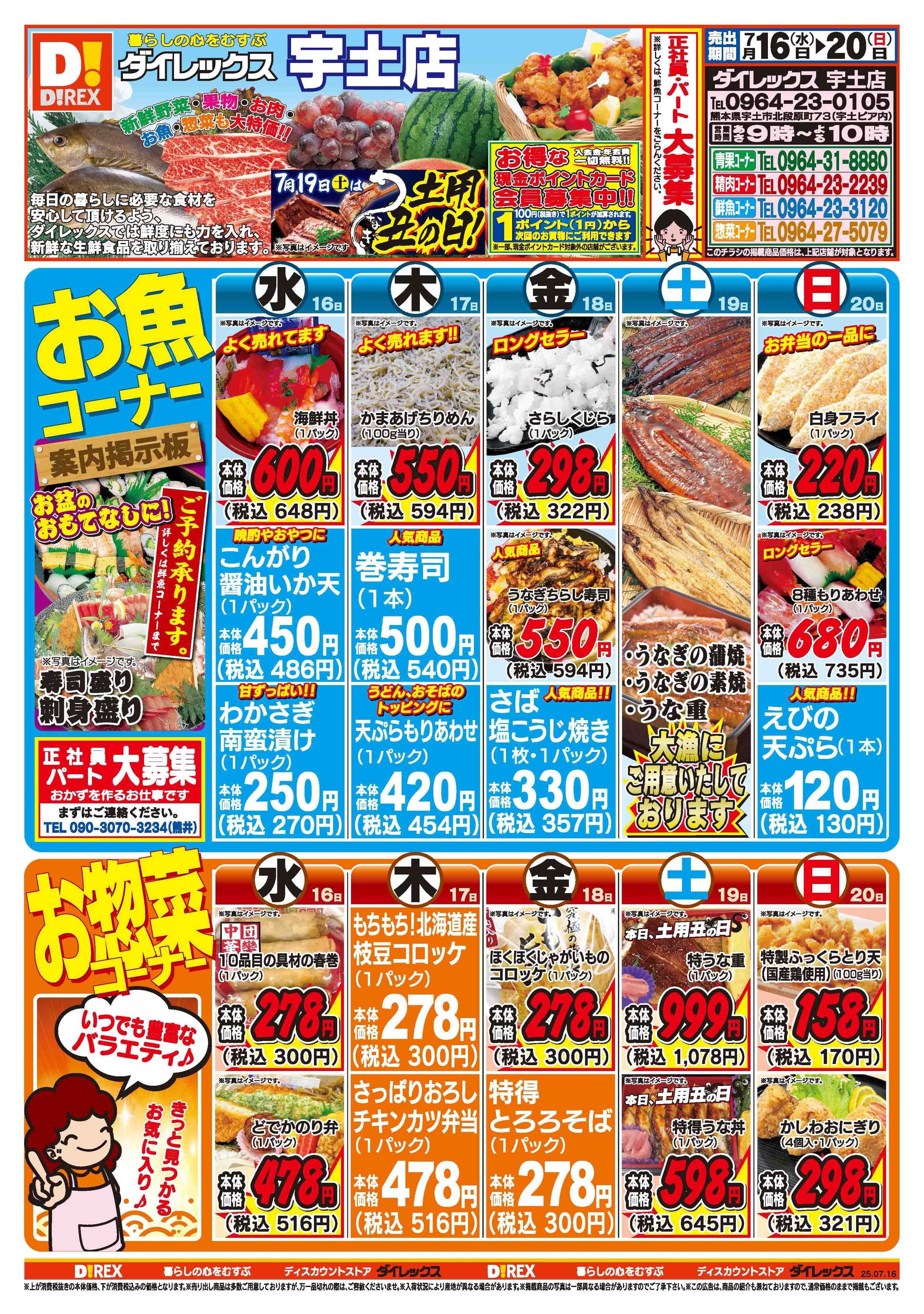 ダイレックス 