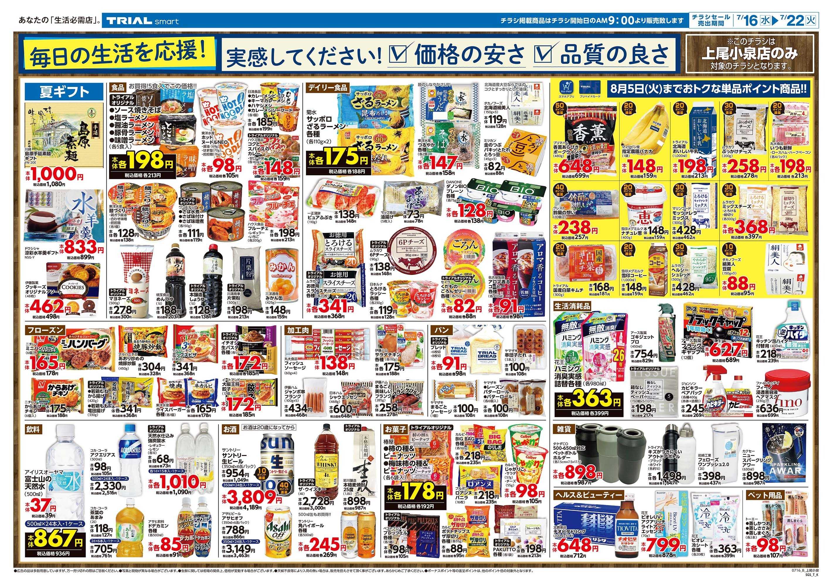 TRIAL smart \グランドオープン(^-^)/