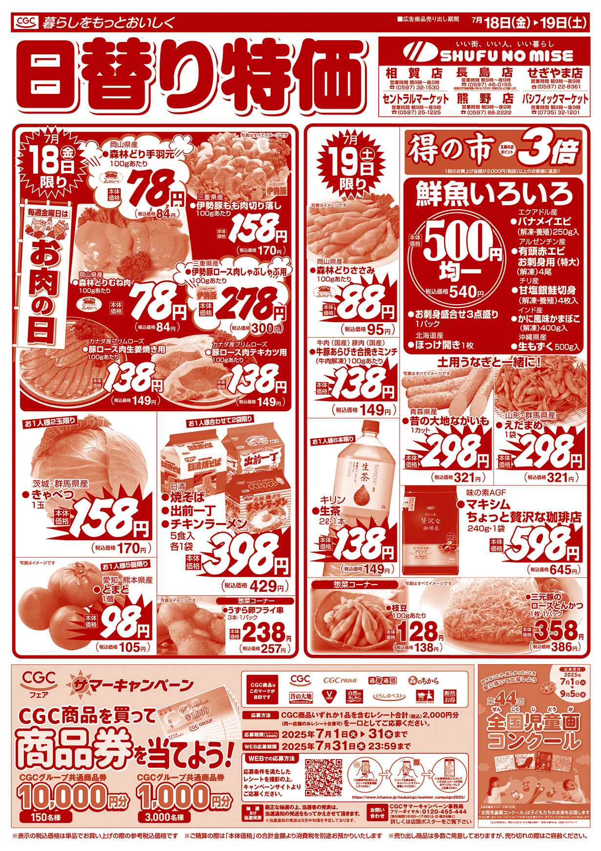 主婦の店 うなぎ三昧