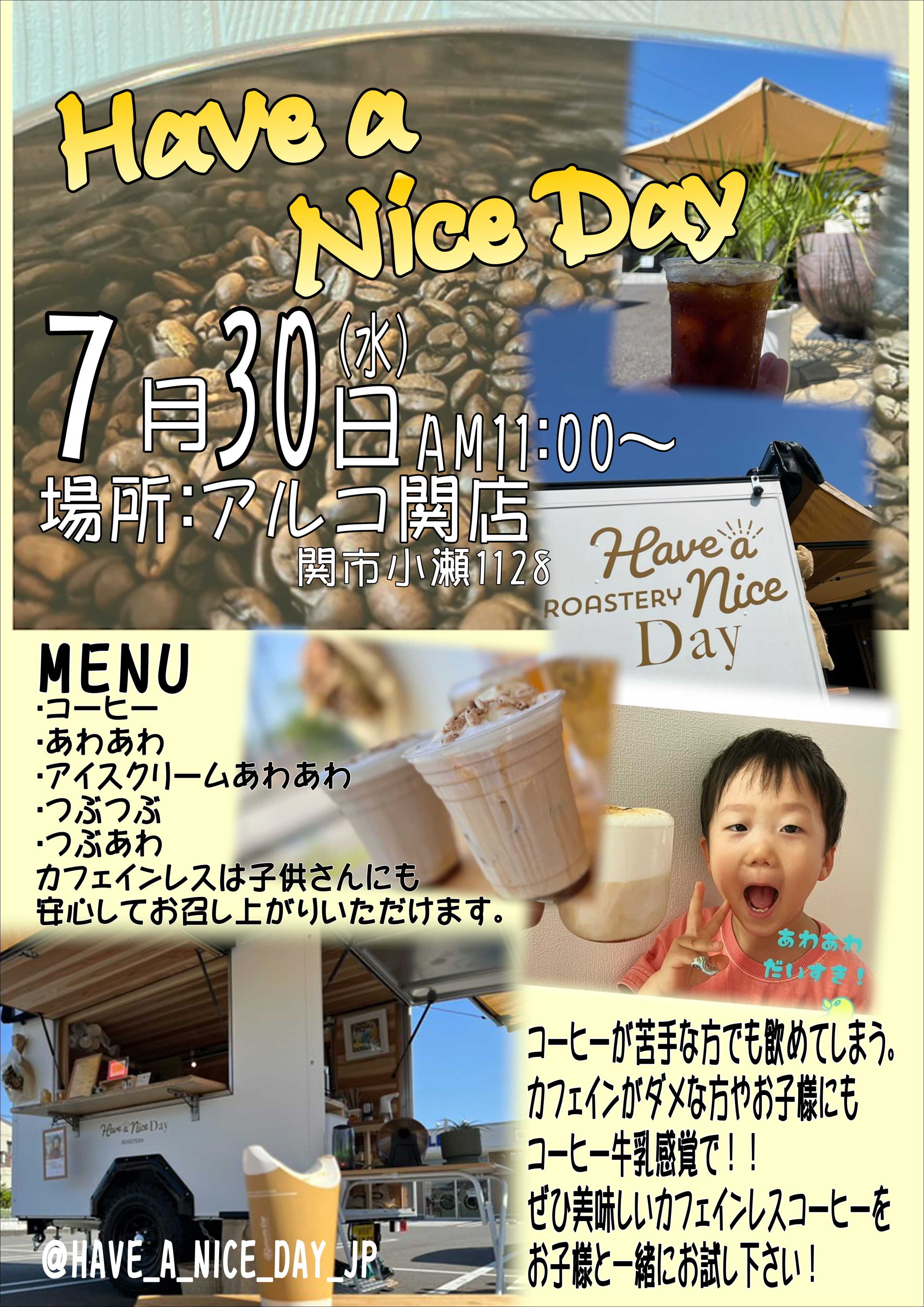 酒アルコ キッチンカー出店のお知らせ