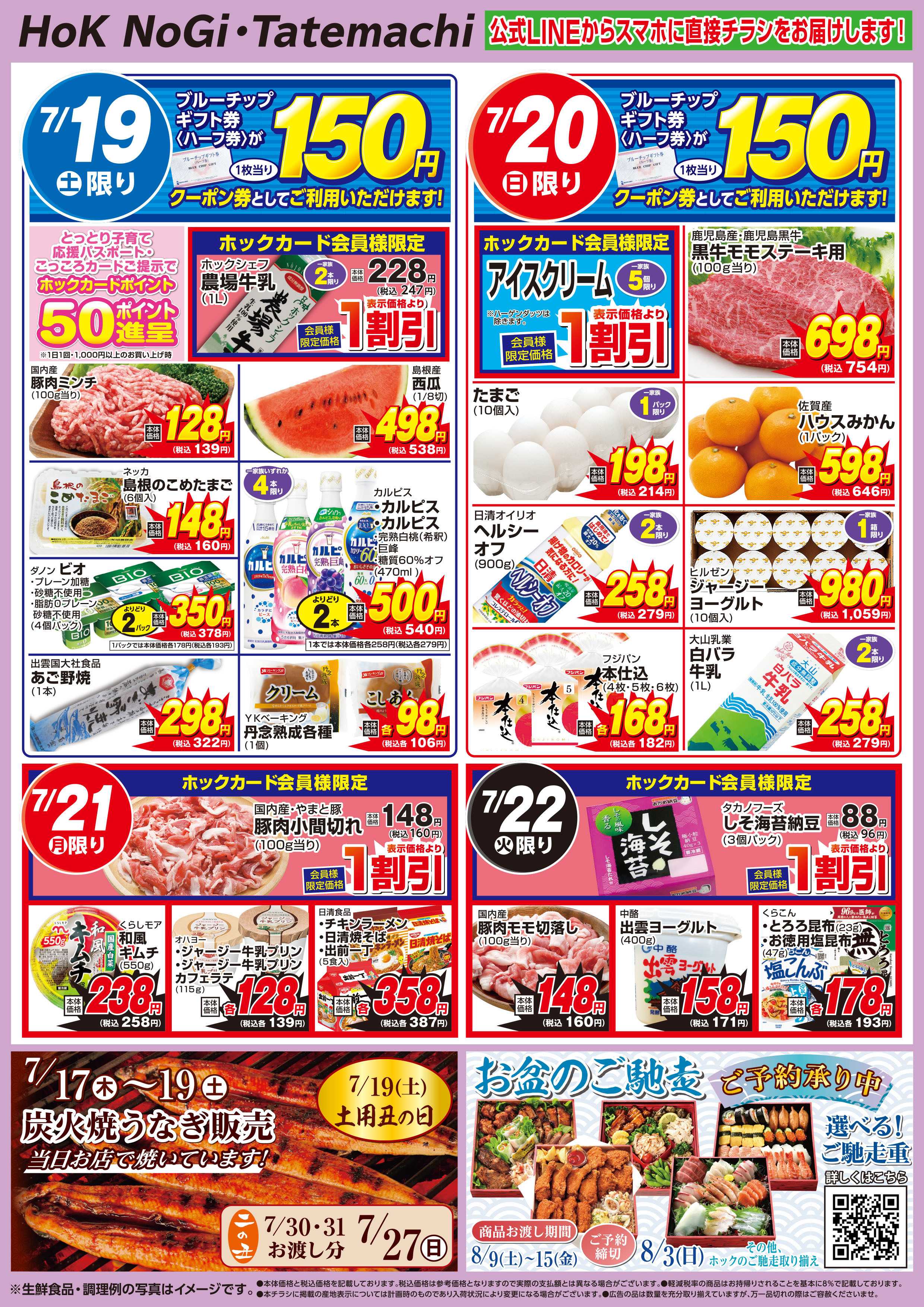 フーズマーケットホック 