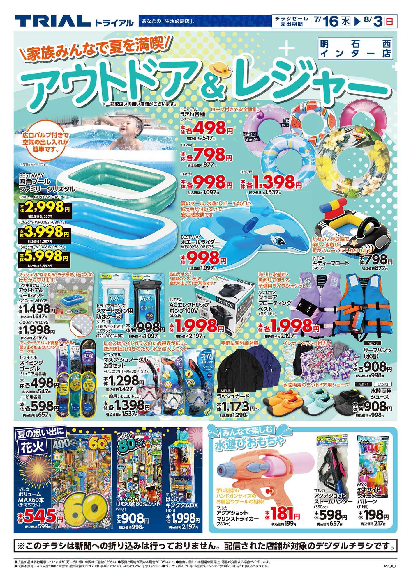 スーパーセンタートライアル 