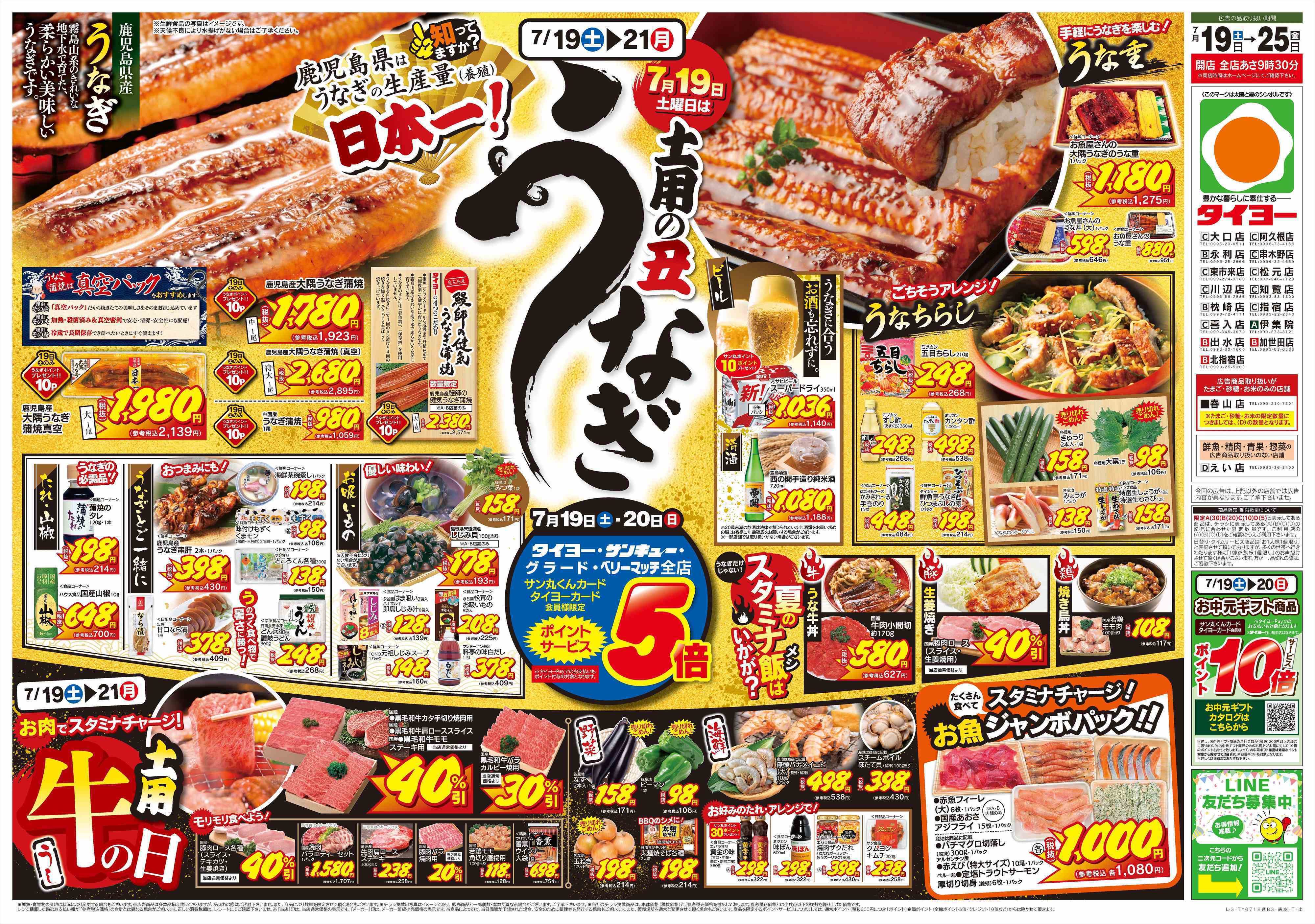 サンキュー 