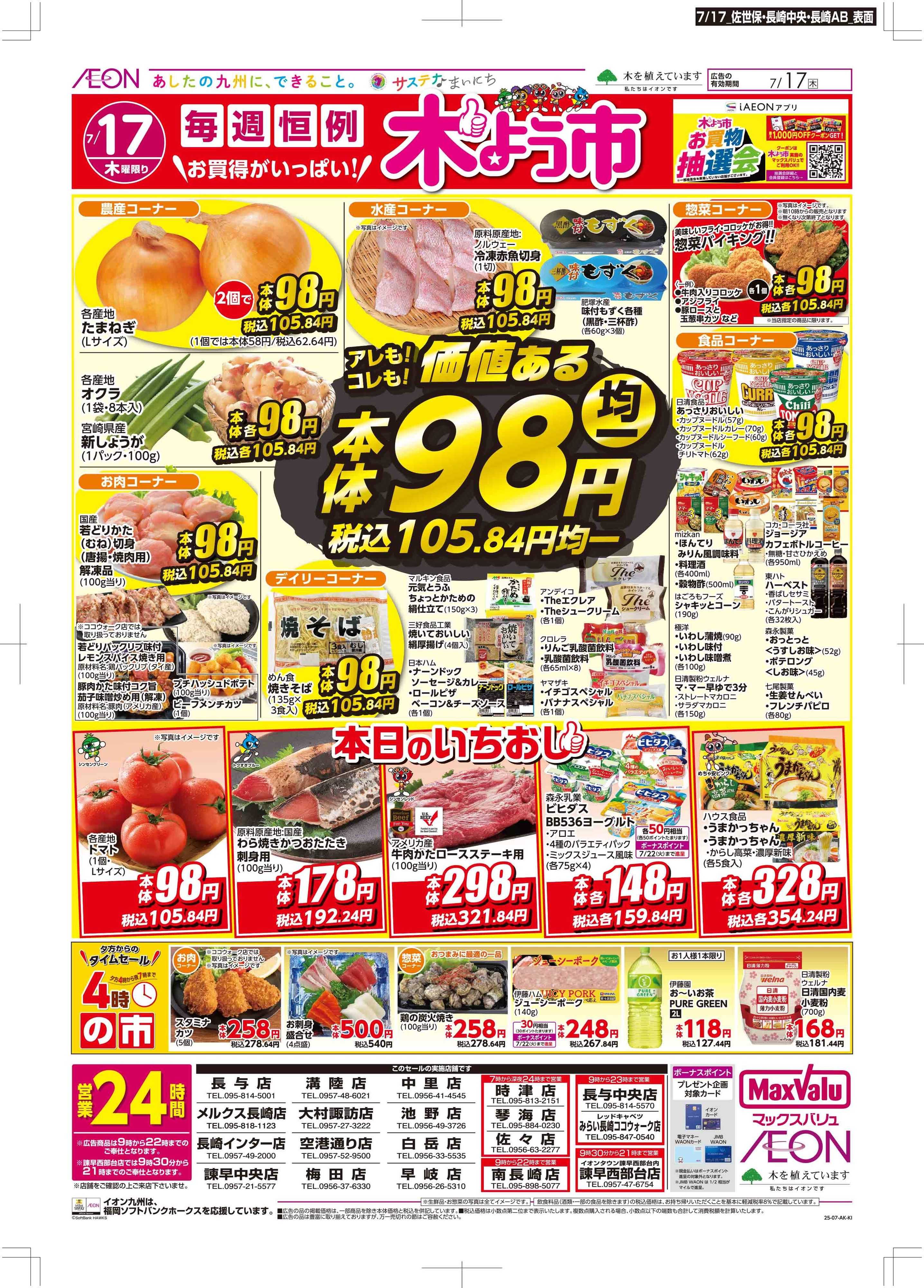 レッドキャベツ 木曜市