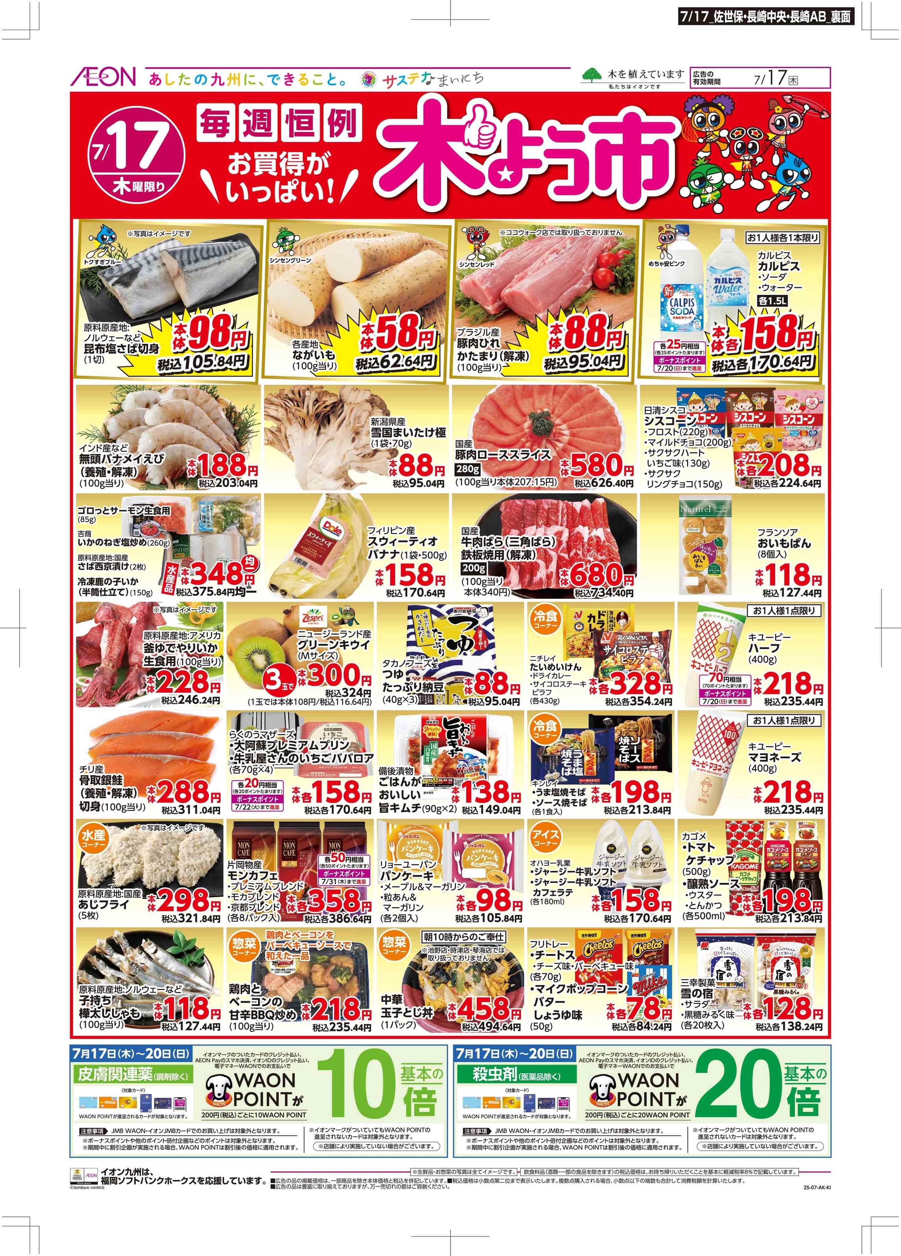 レッドキャベツ 木曜市