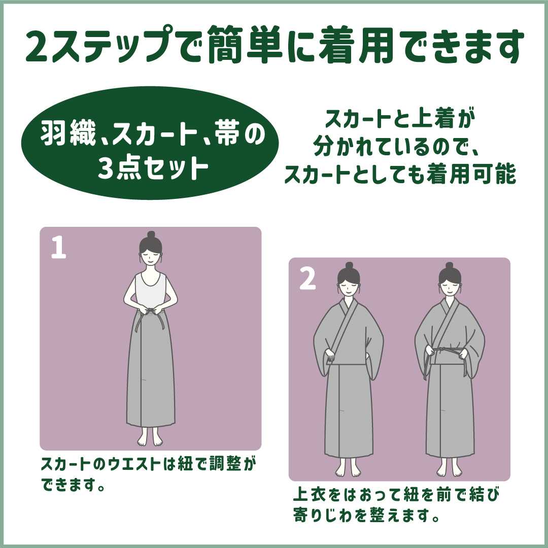タカハシ 着付けのいらない浴衣