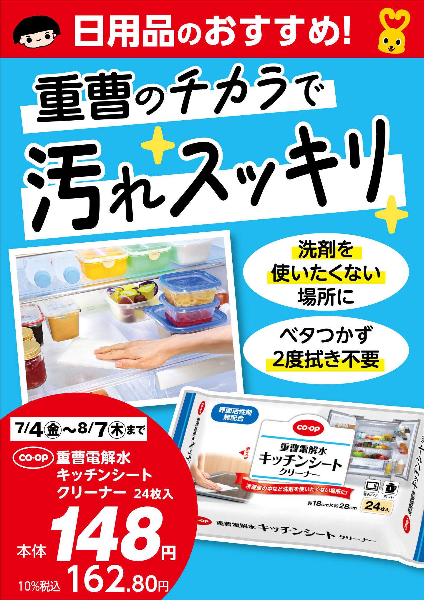コープこうべ 