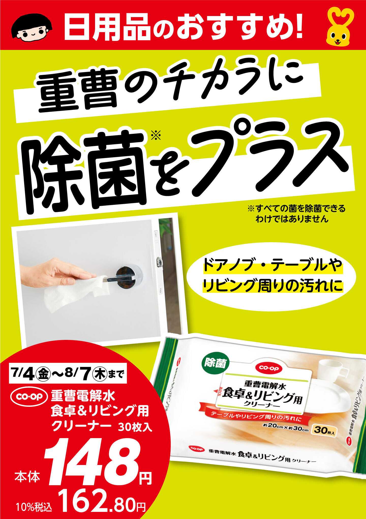 コープこうべ 日用品のおすすめ！