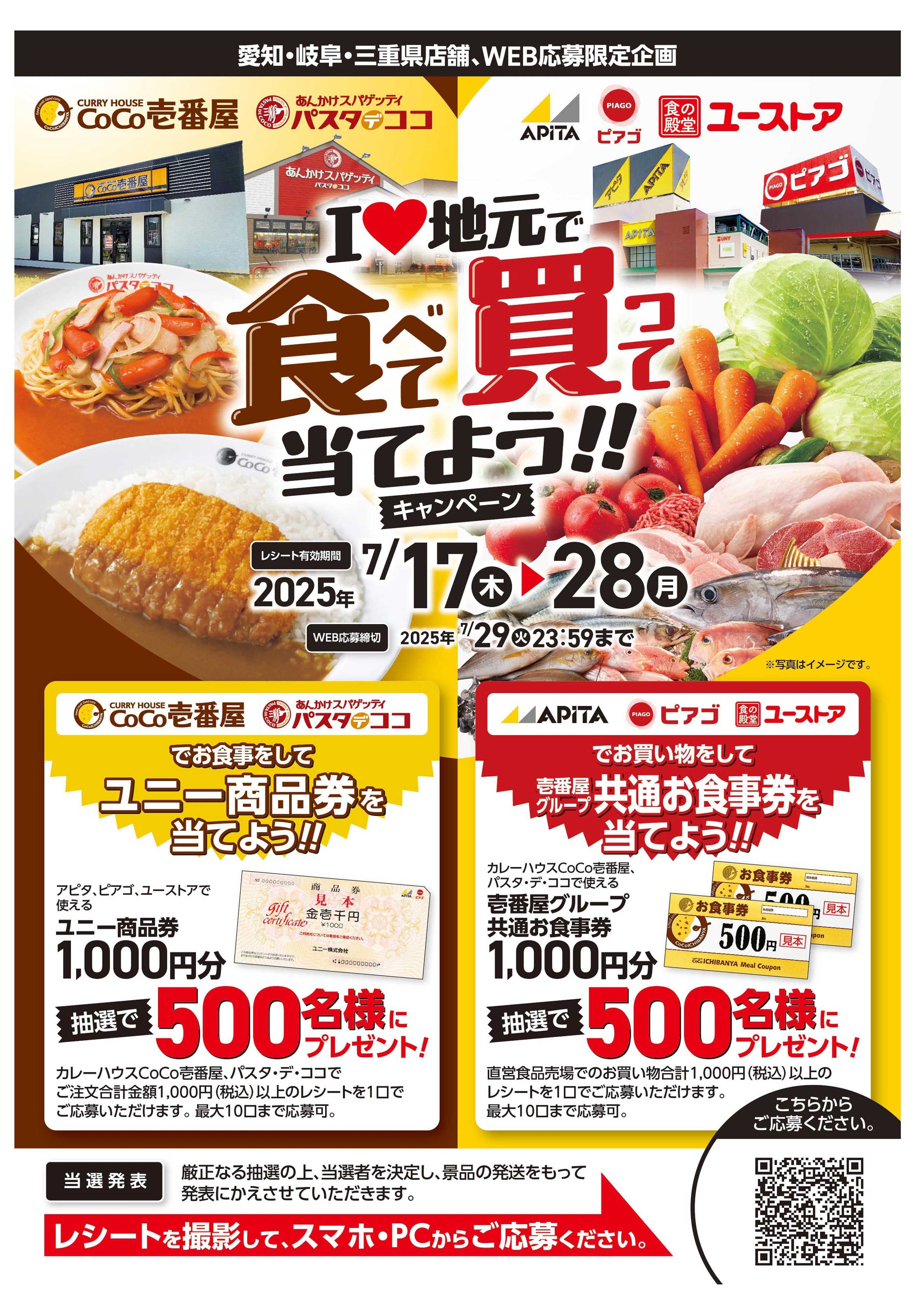 アピタ 