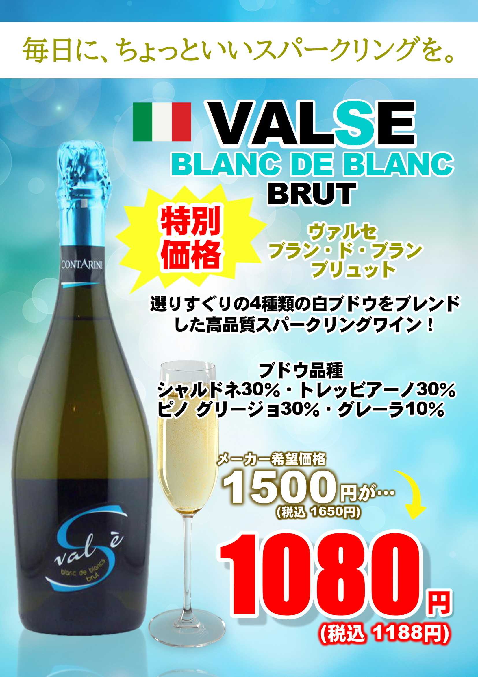 酒アルコ 今月のおすすめ