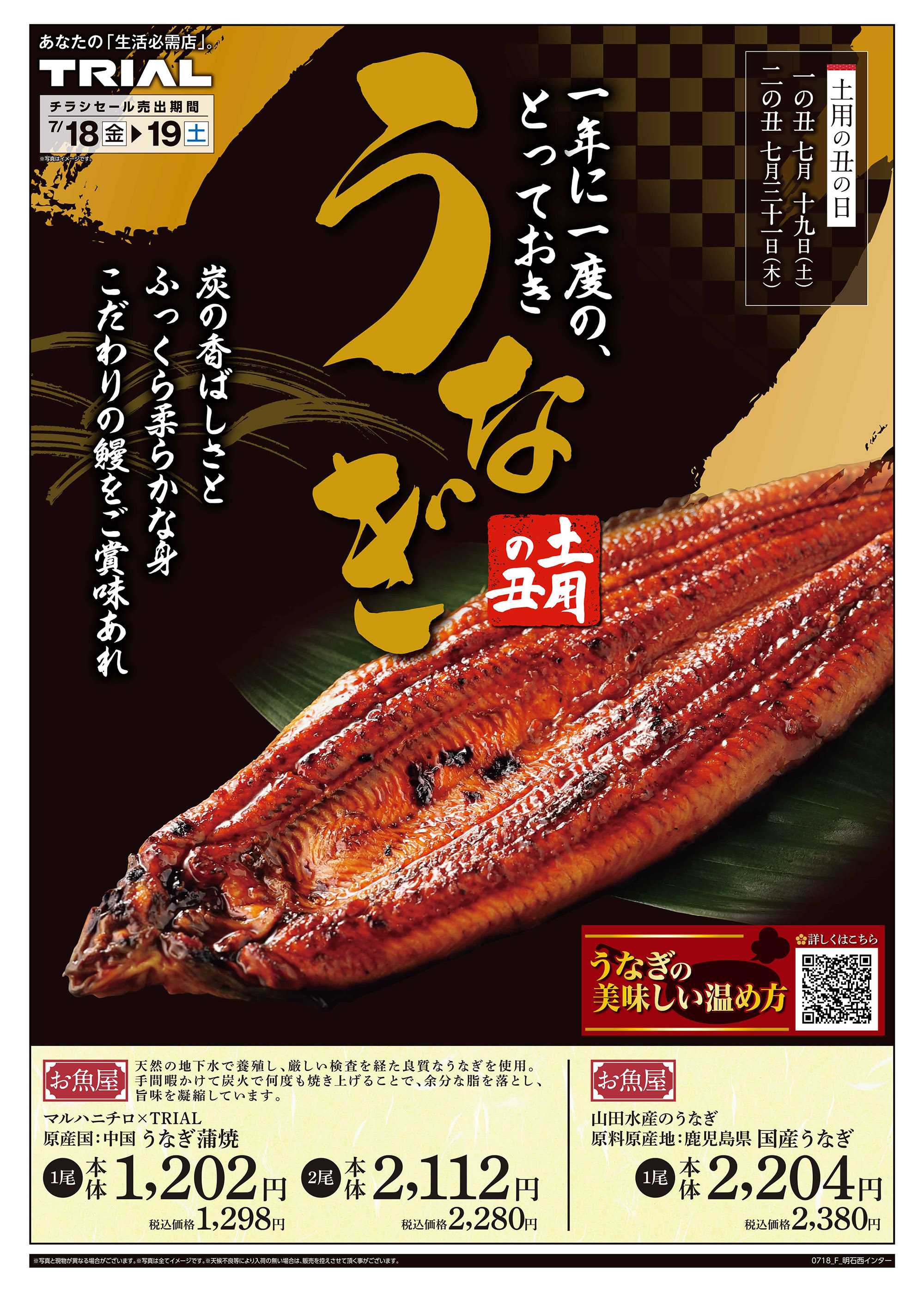 スーパーセンタートライアル 