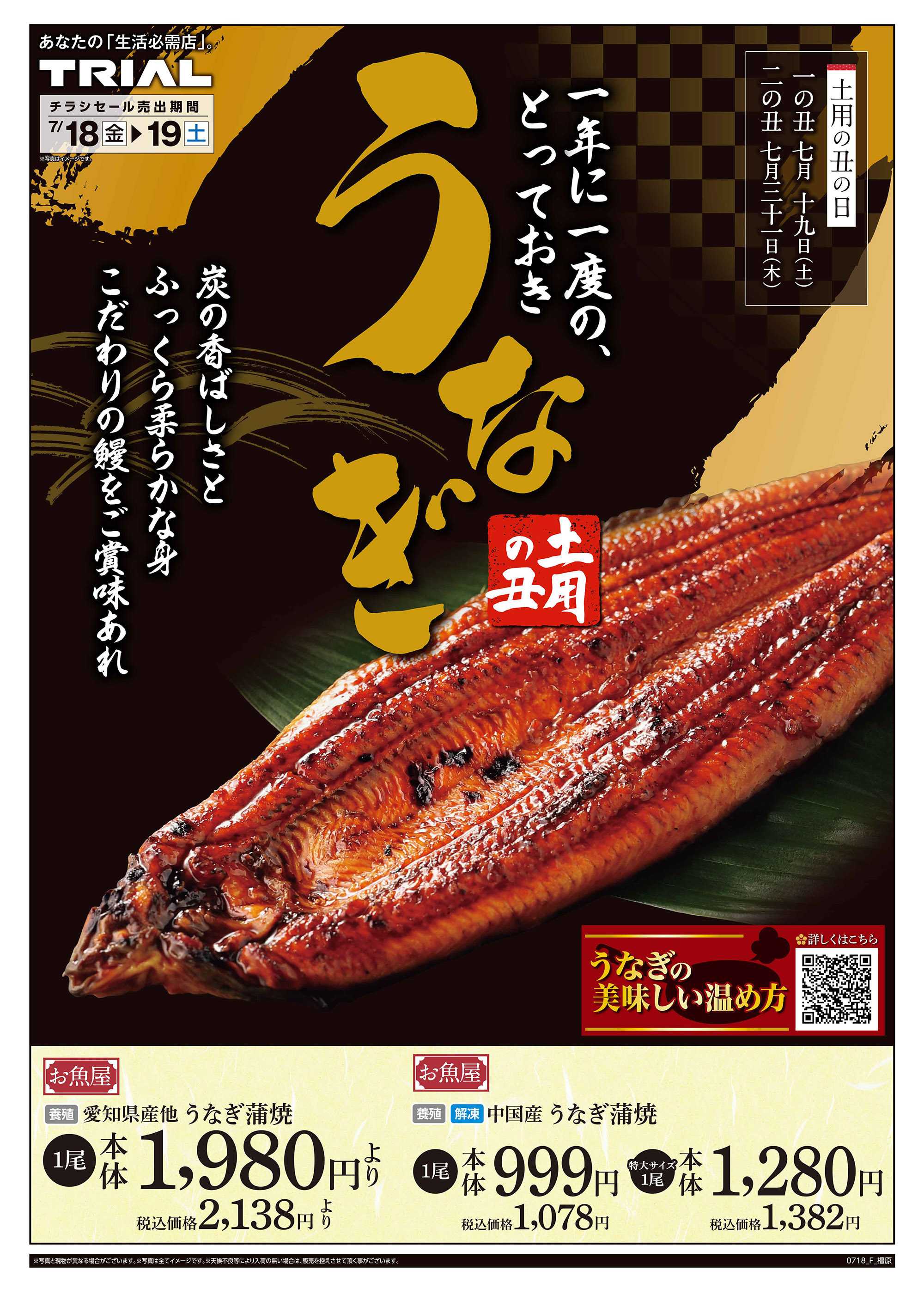 スーパーセンタートライアル 