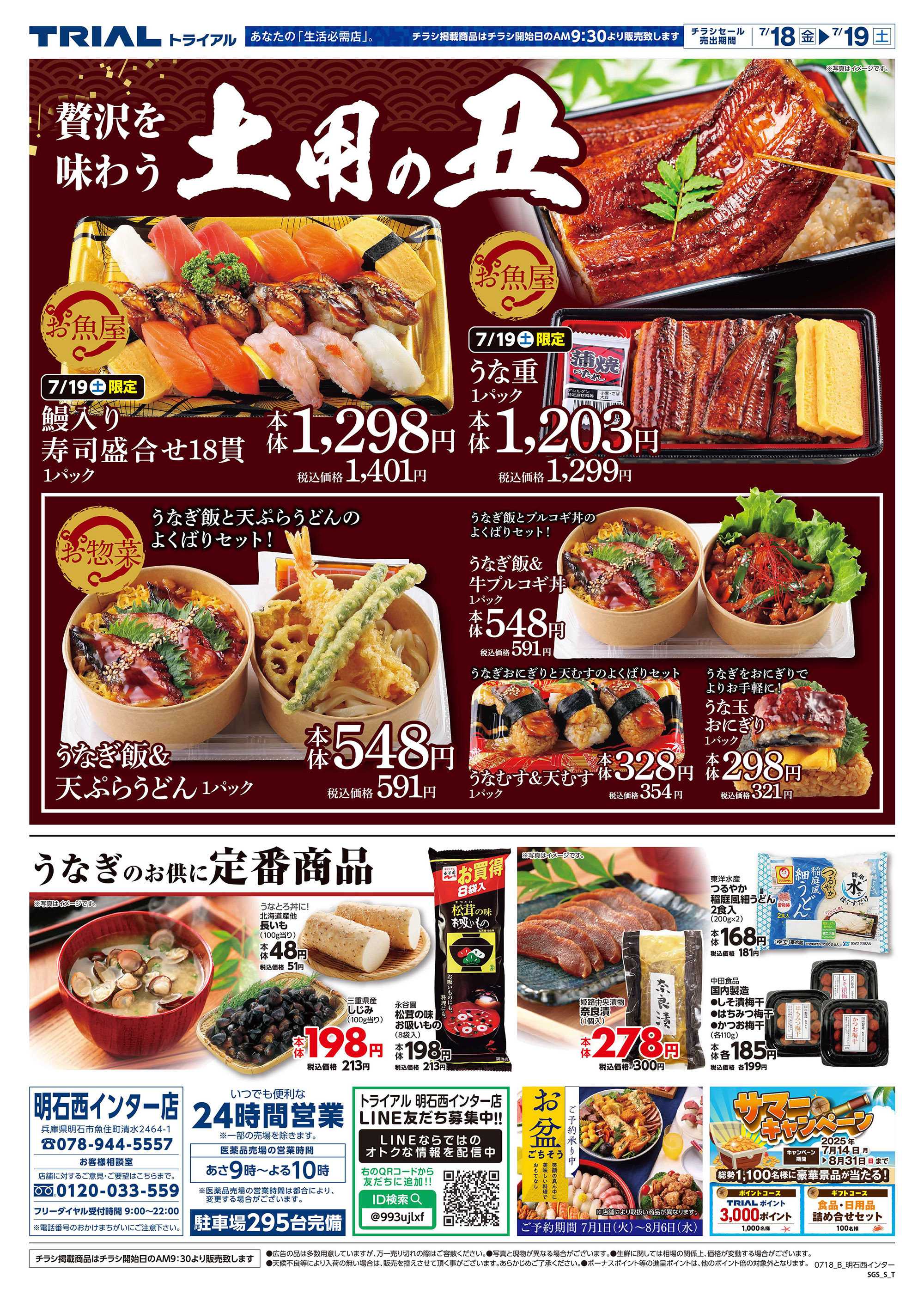 スーパーセンタートライアル 