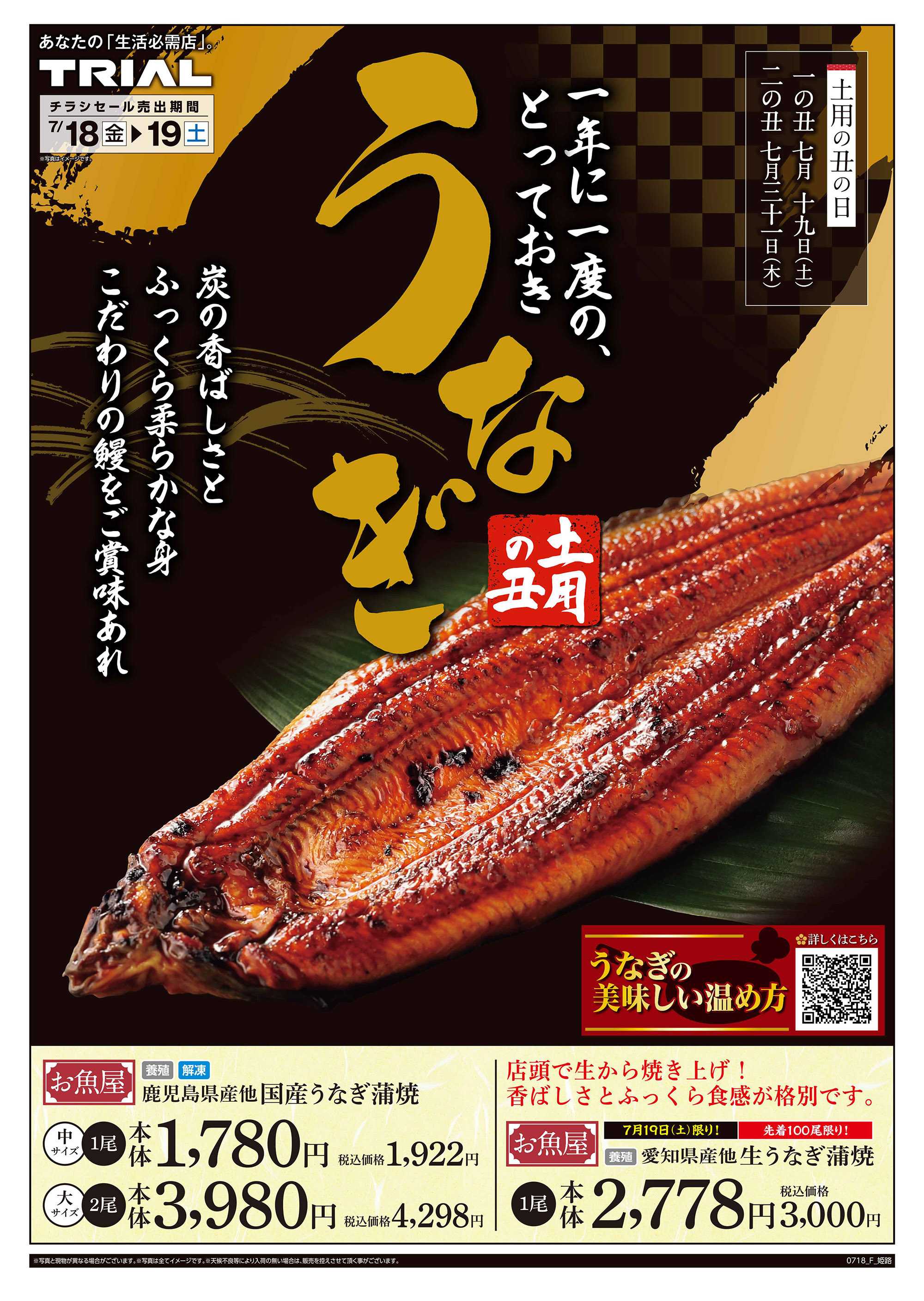 スーパーセンタートライアル 
