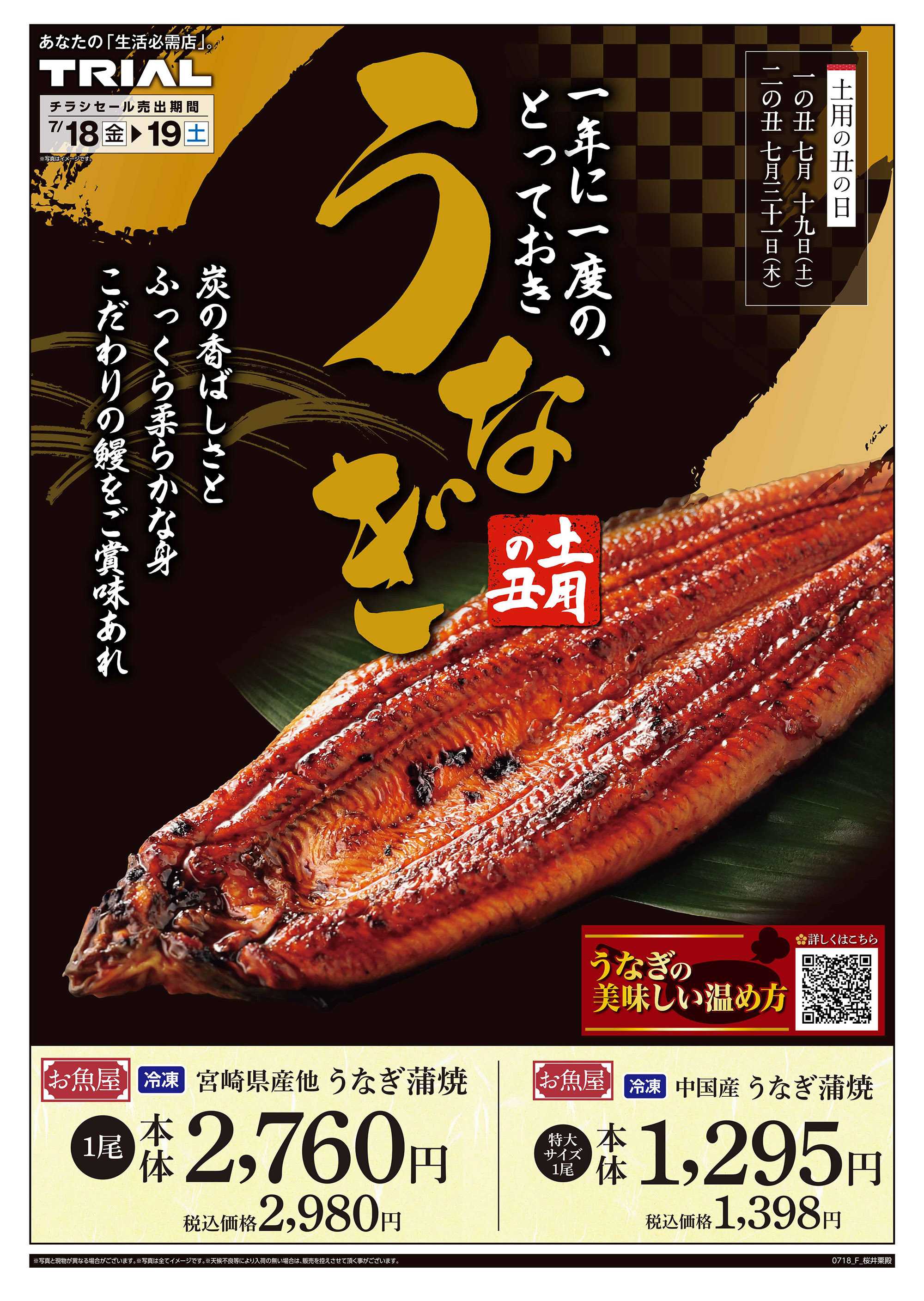 スーパーセンタートライアル 
