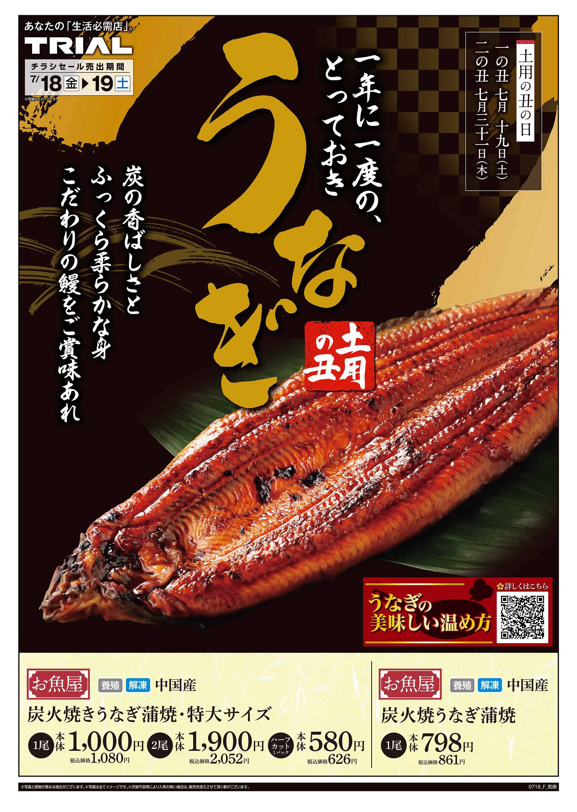 スーパーセンタートライアル 