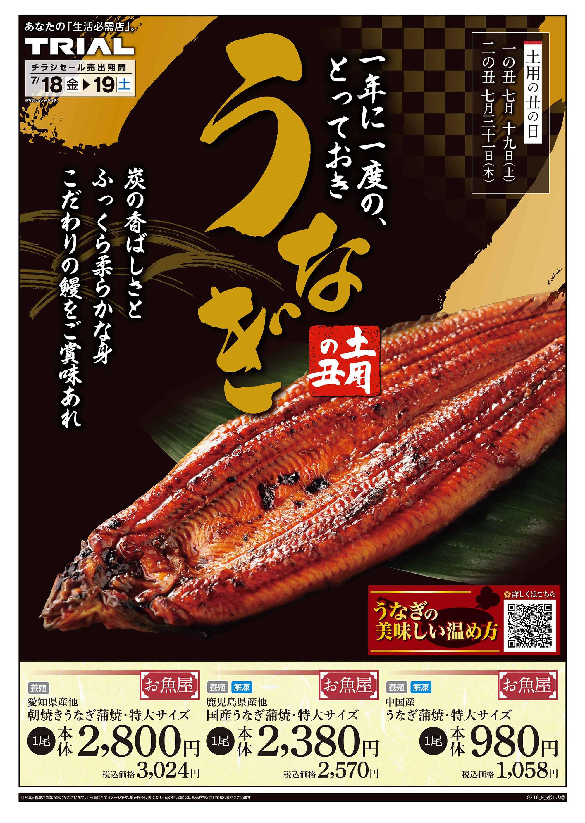 スーパーセンタートライアル 