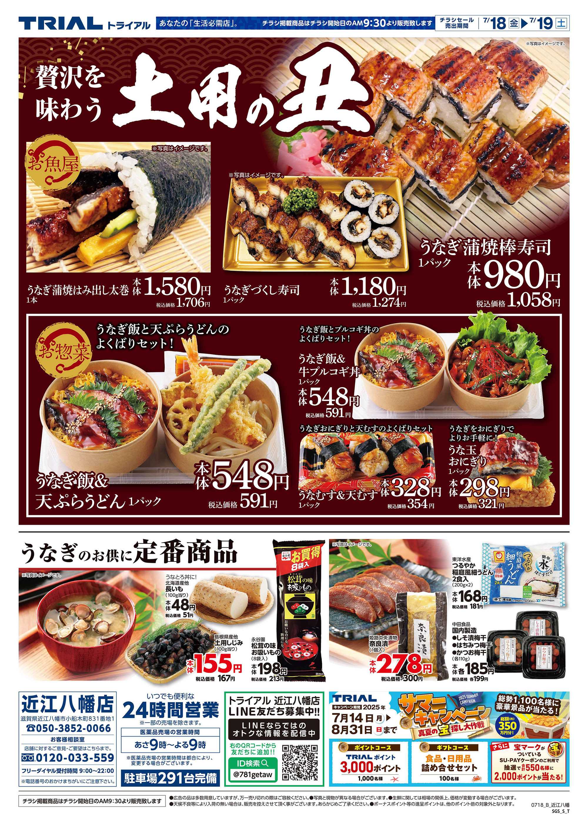 スーパーセンタートライアル 