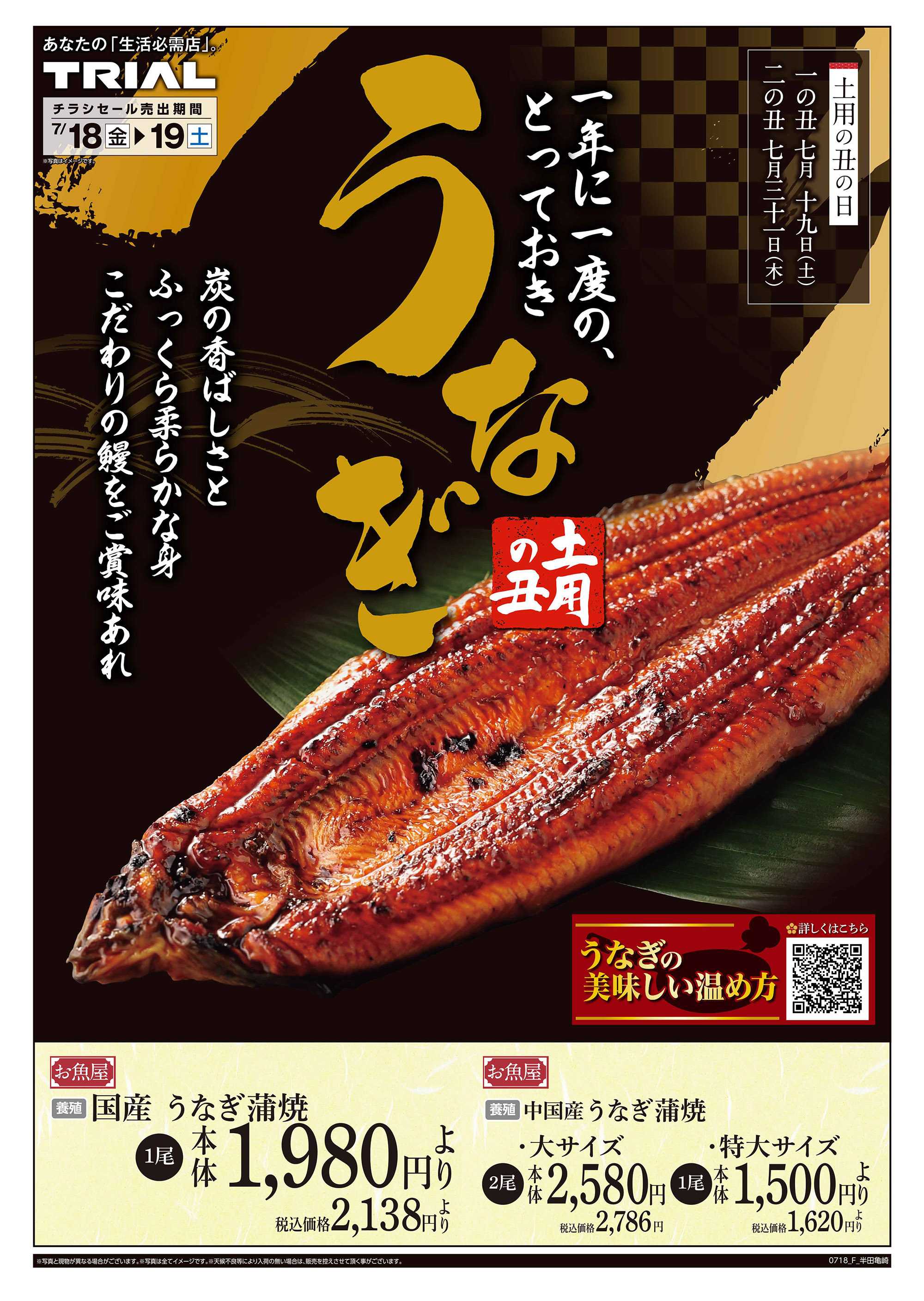 スーパーセンタートライアル 