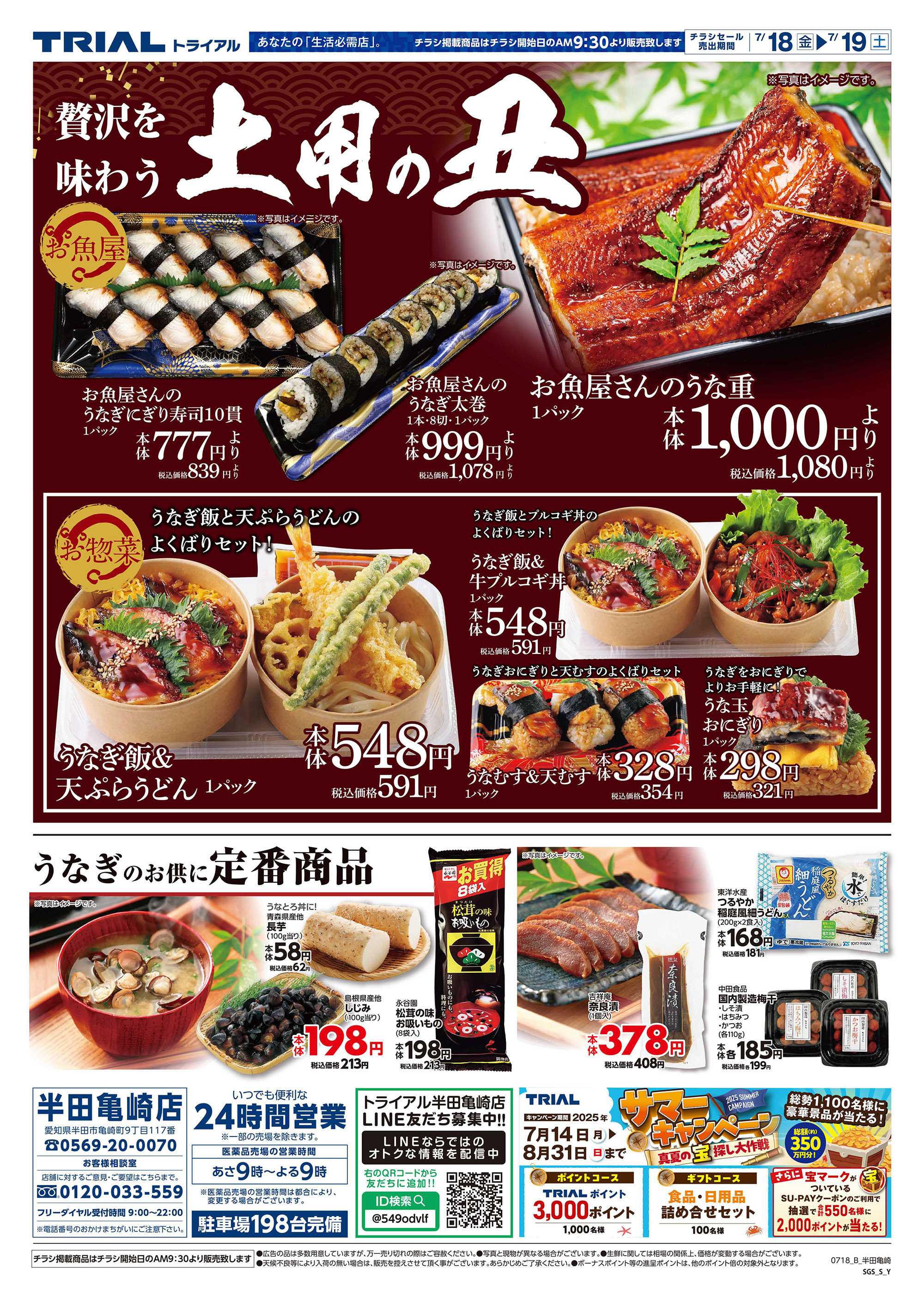 スーパーセンタートライアル 