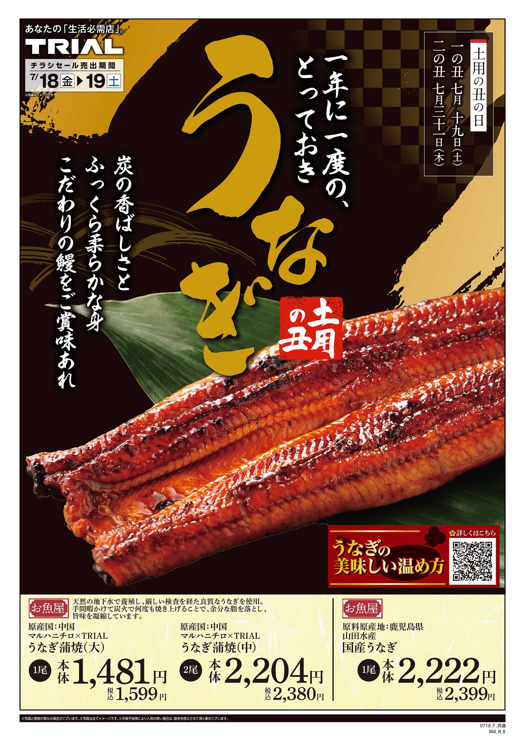 スーパーセンタートライアル 