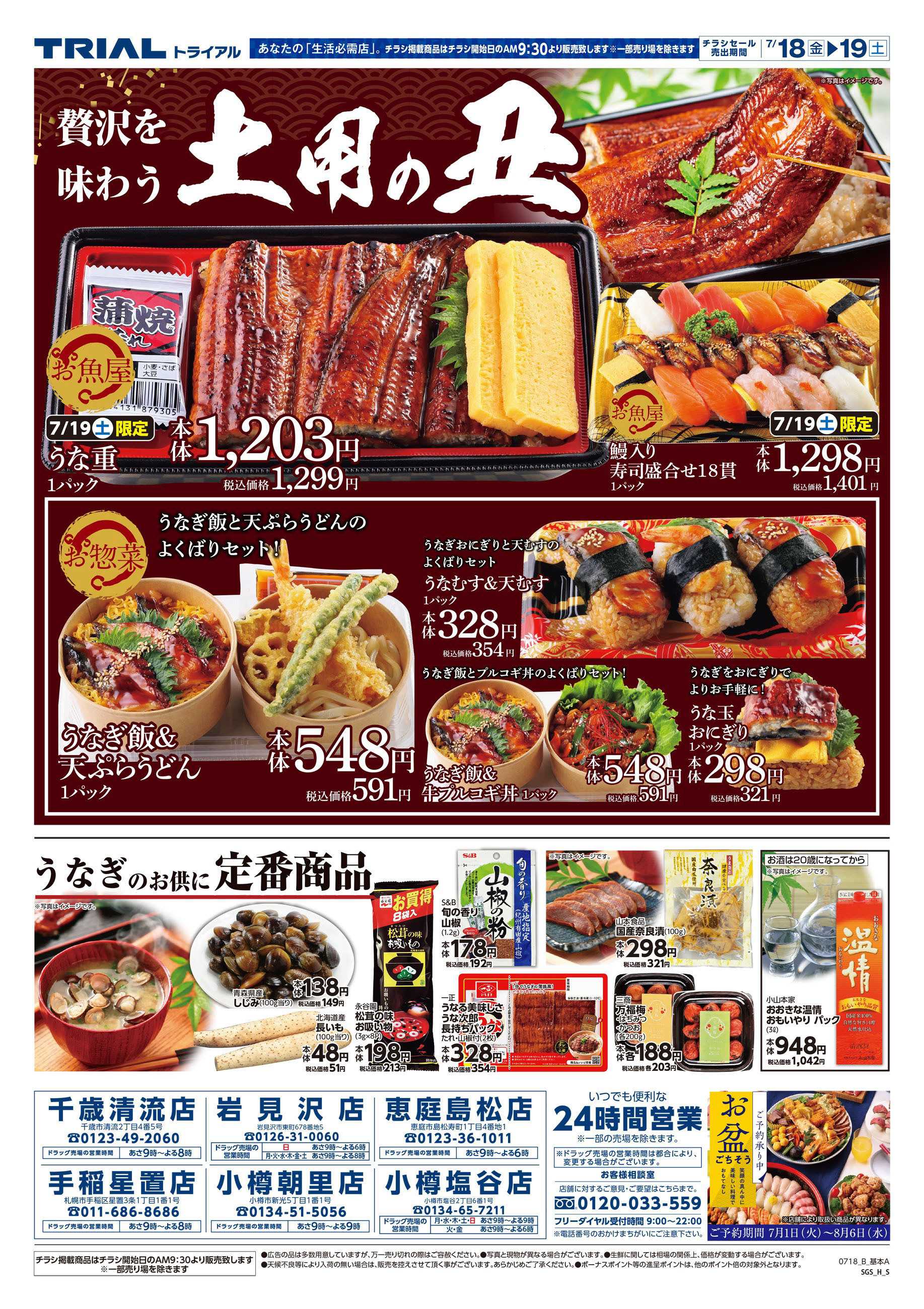 スーパーセンタートライアル 