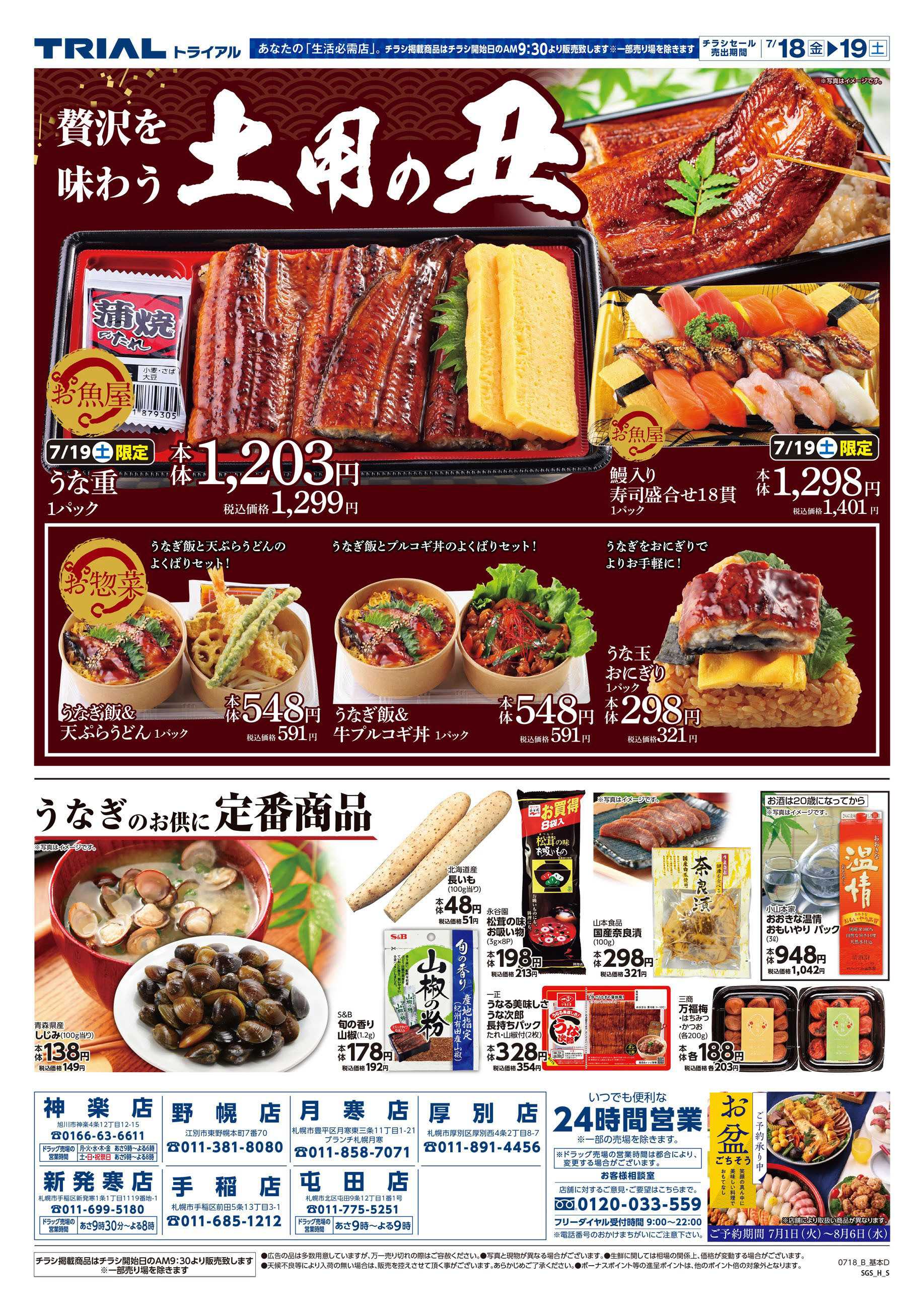 スーパーセンタートライアル 
