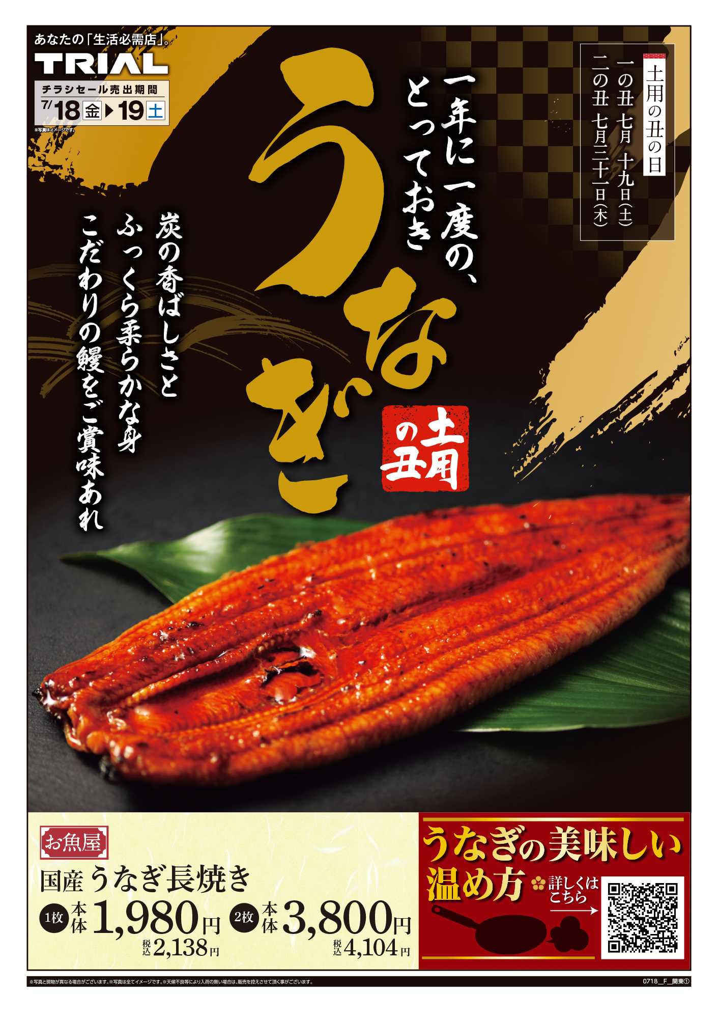 スーパーセンタートライアル 