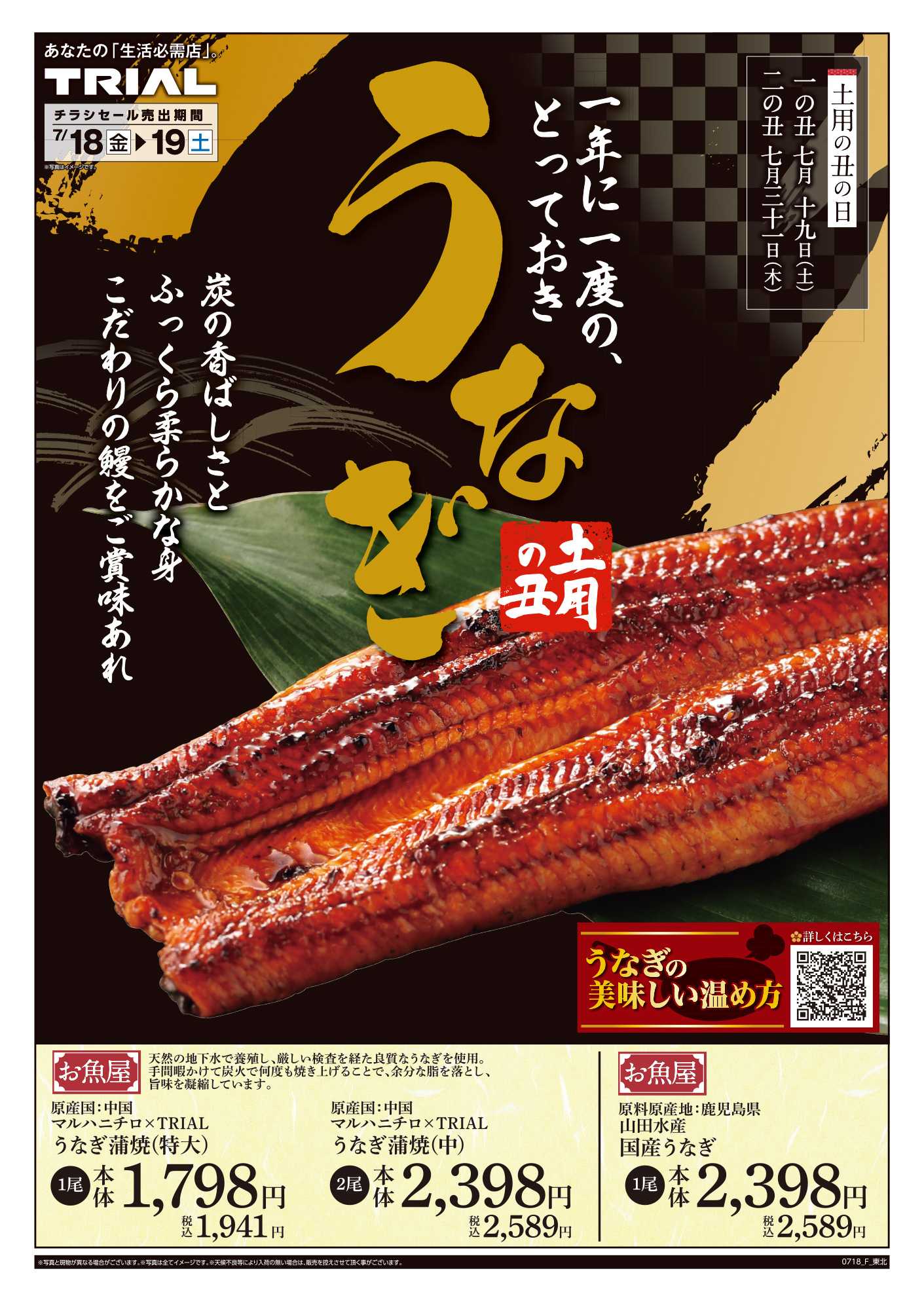 スーパーセンタートライアル 