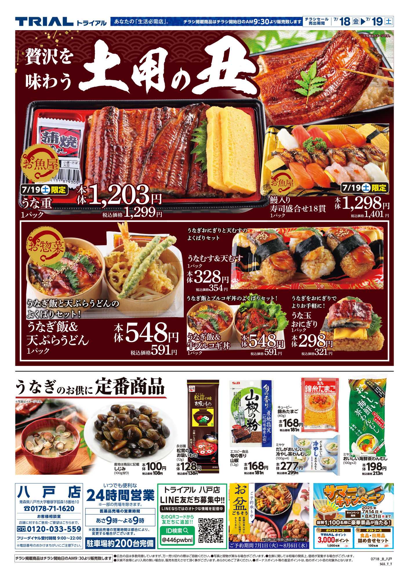 スーパーセンタートライアル 