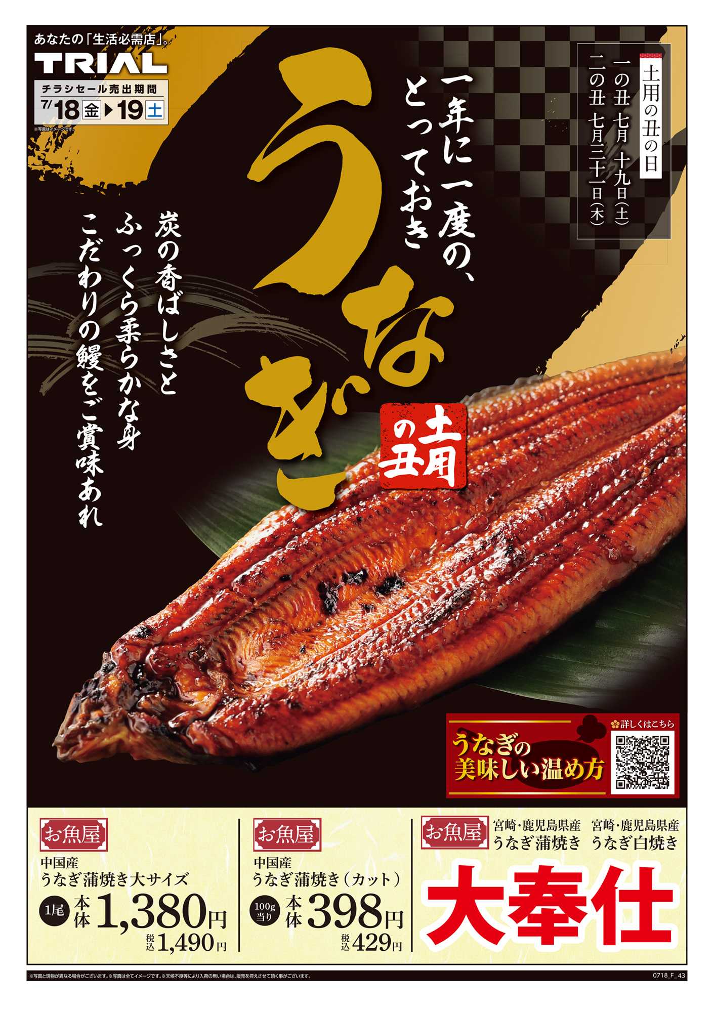 スーパーセンタートライアル 