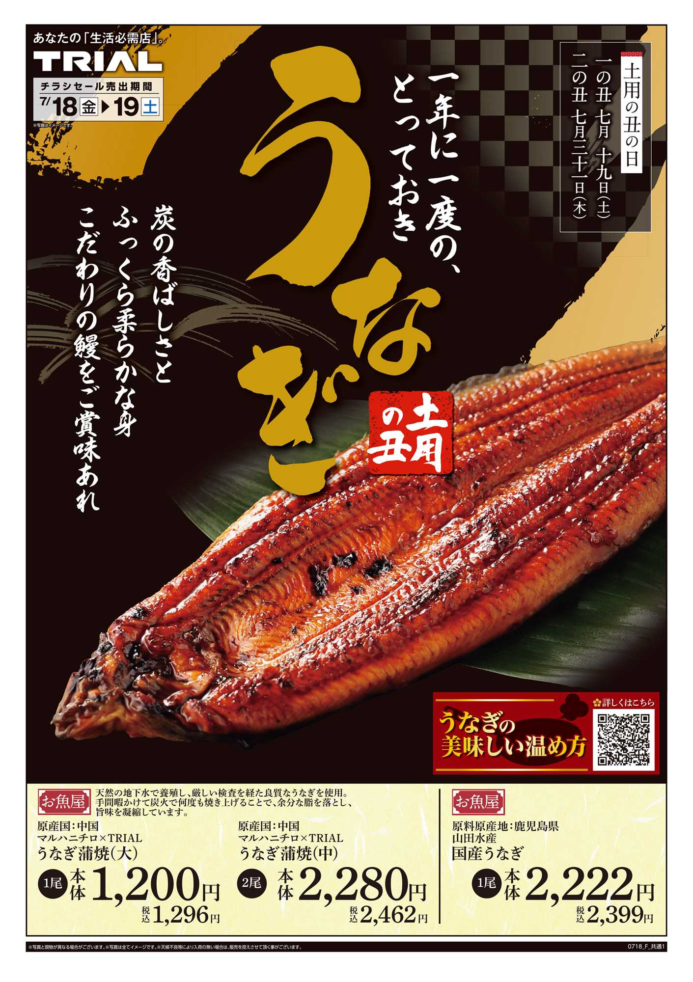 スーパーセンタートライアル 