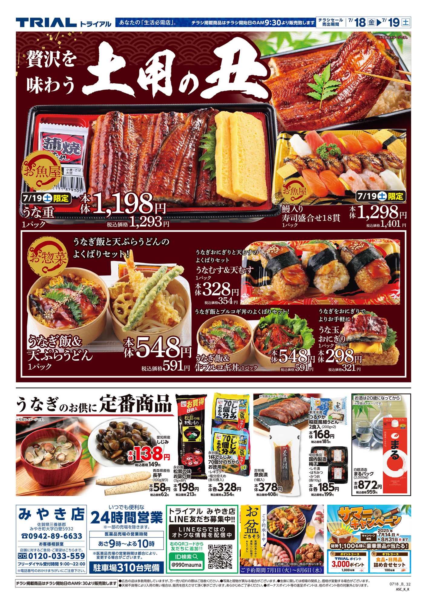 スーパーセンタートライアル 