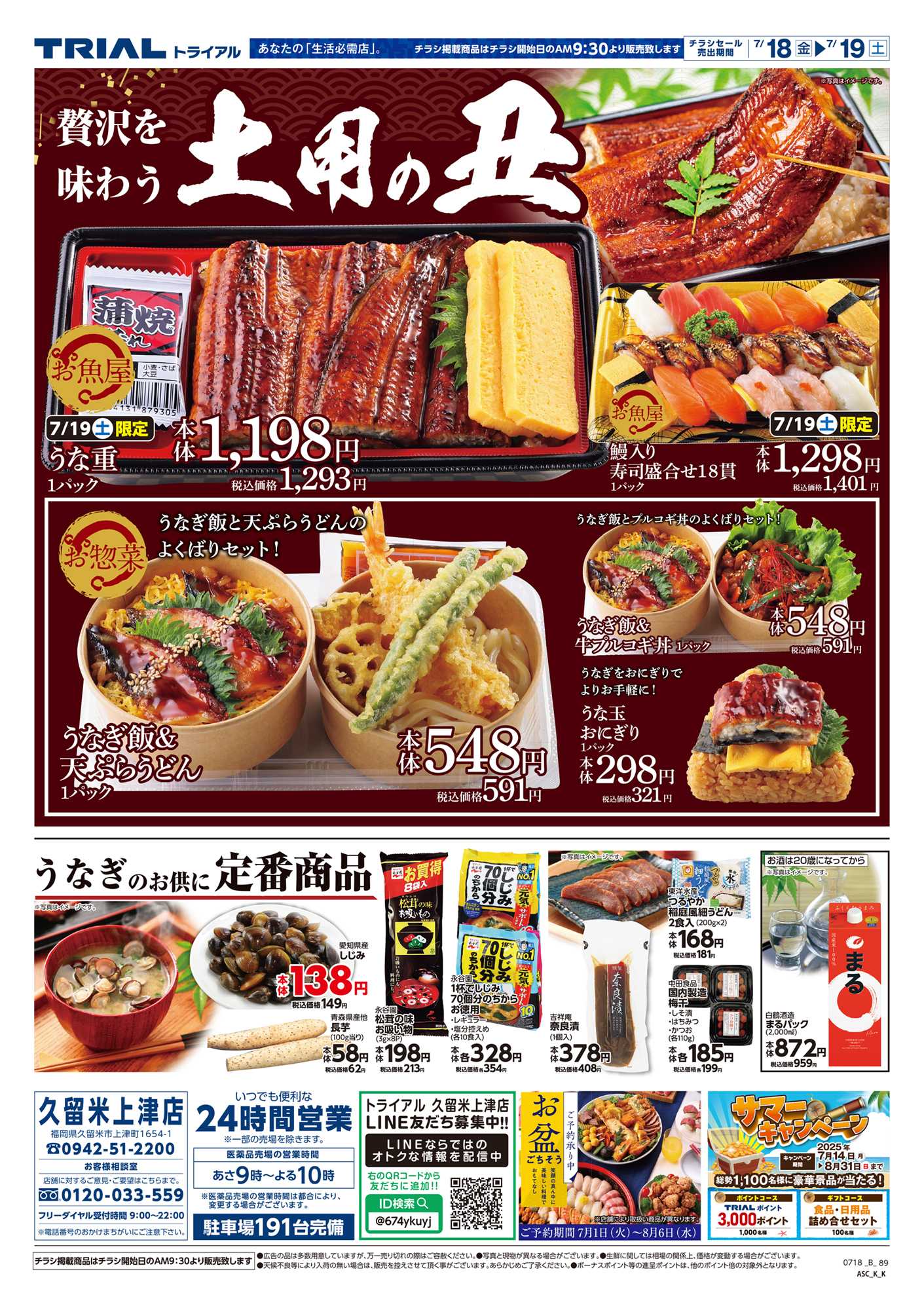 スーパーセンタートライアル 