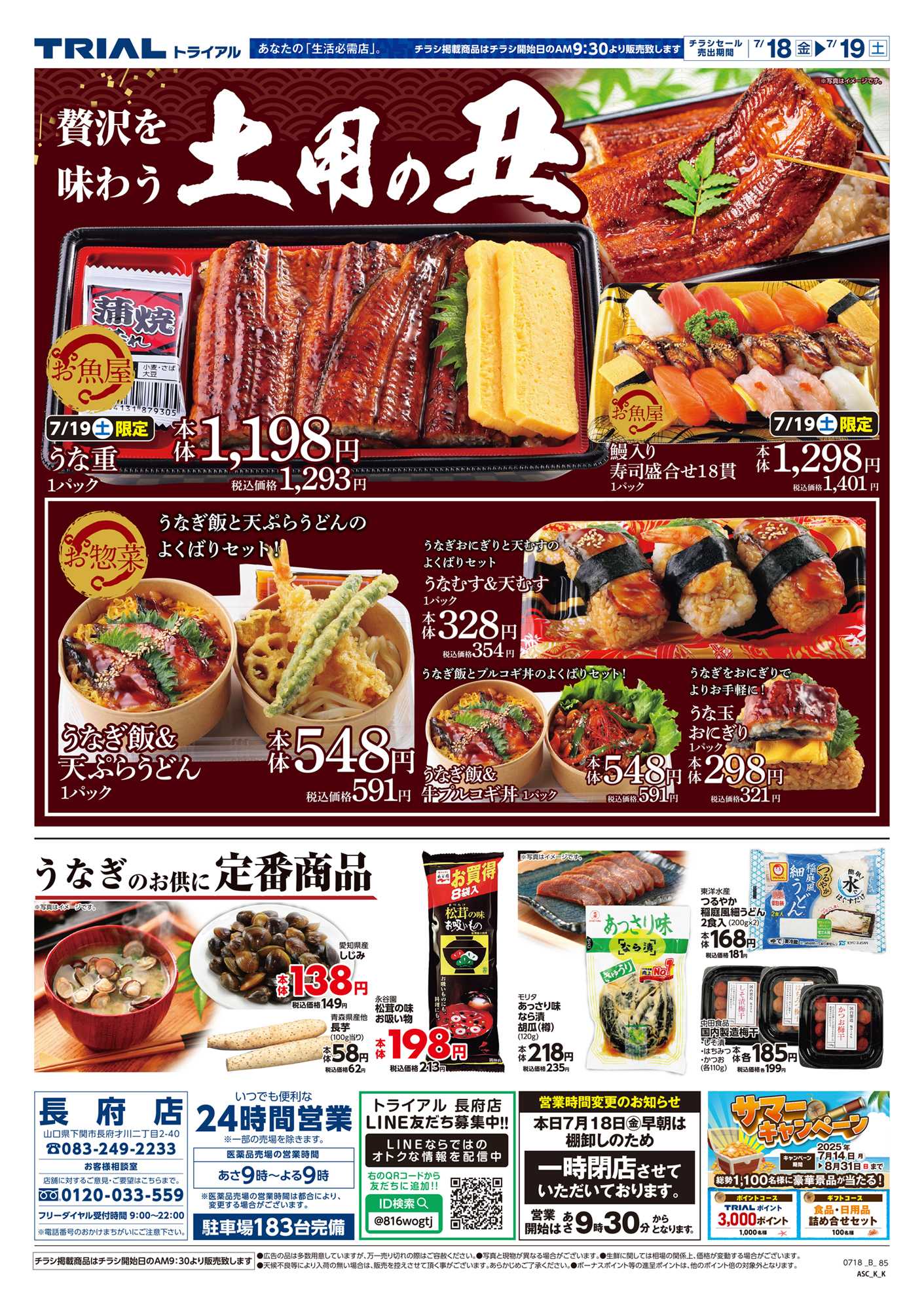 スーパーセンタートライアル 