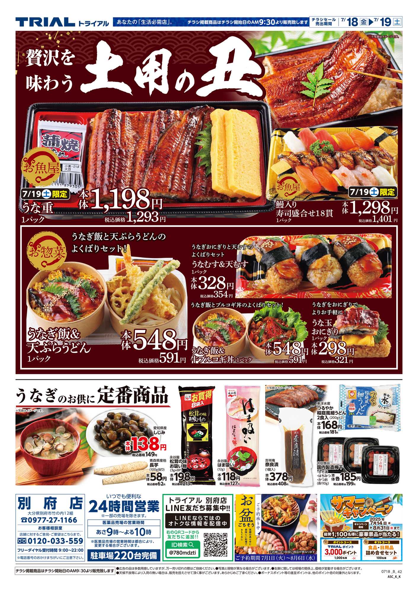 スーパーセンタートライアル 