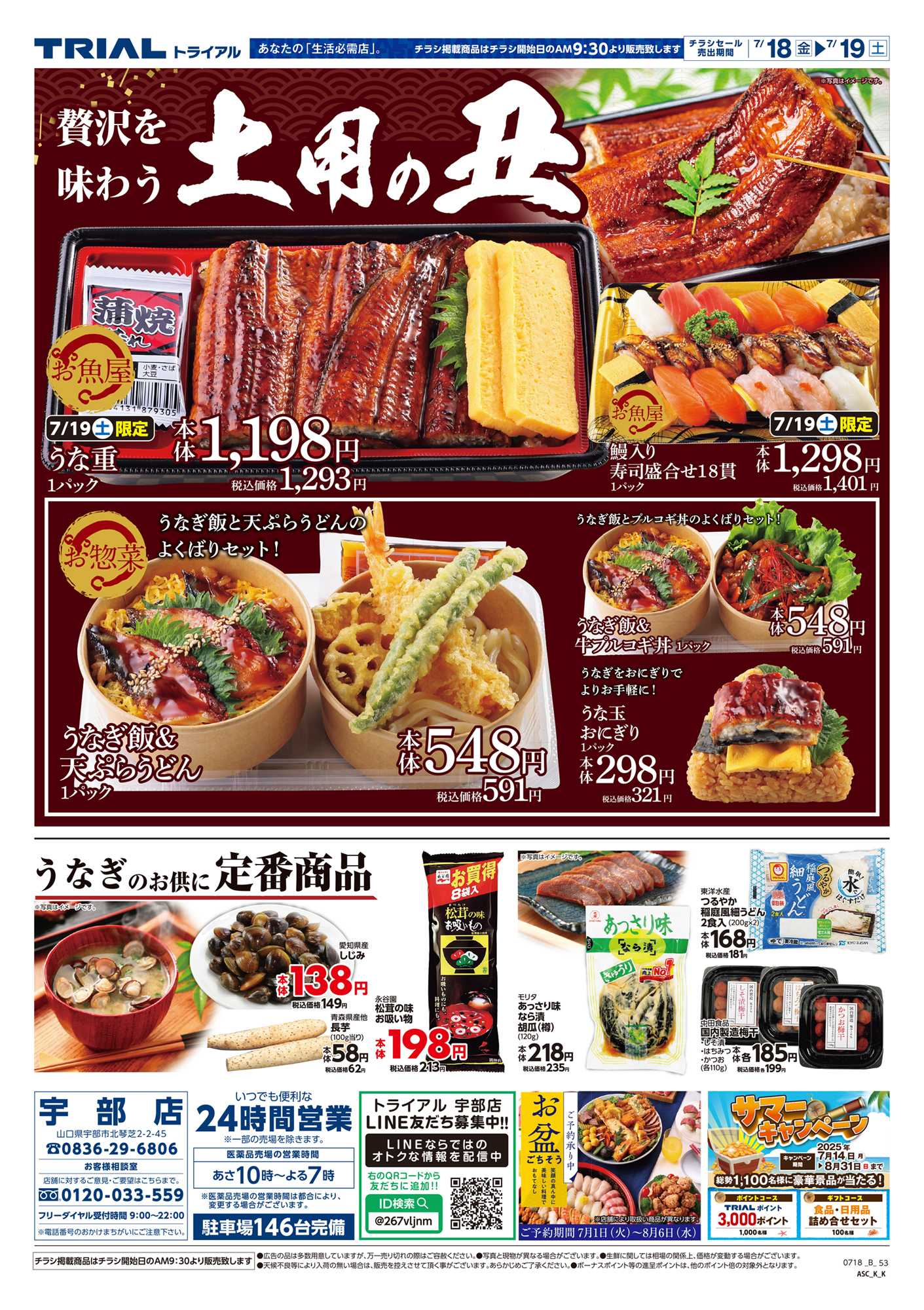スーパーセンタートライアル 