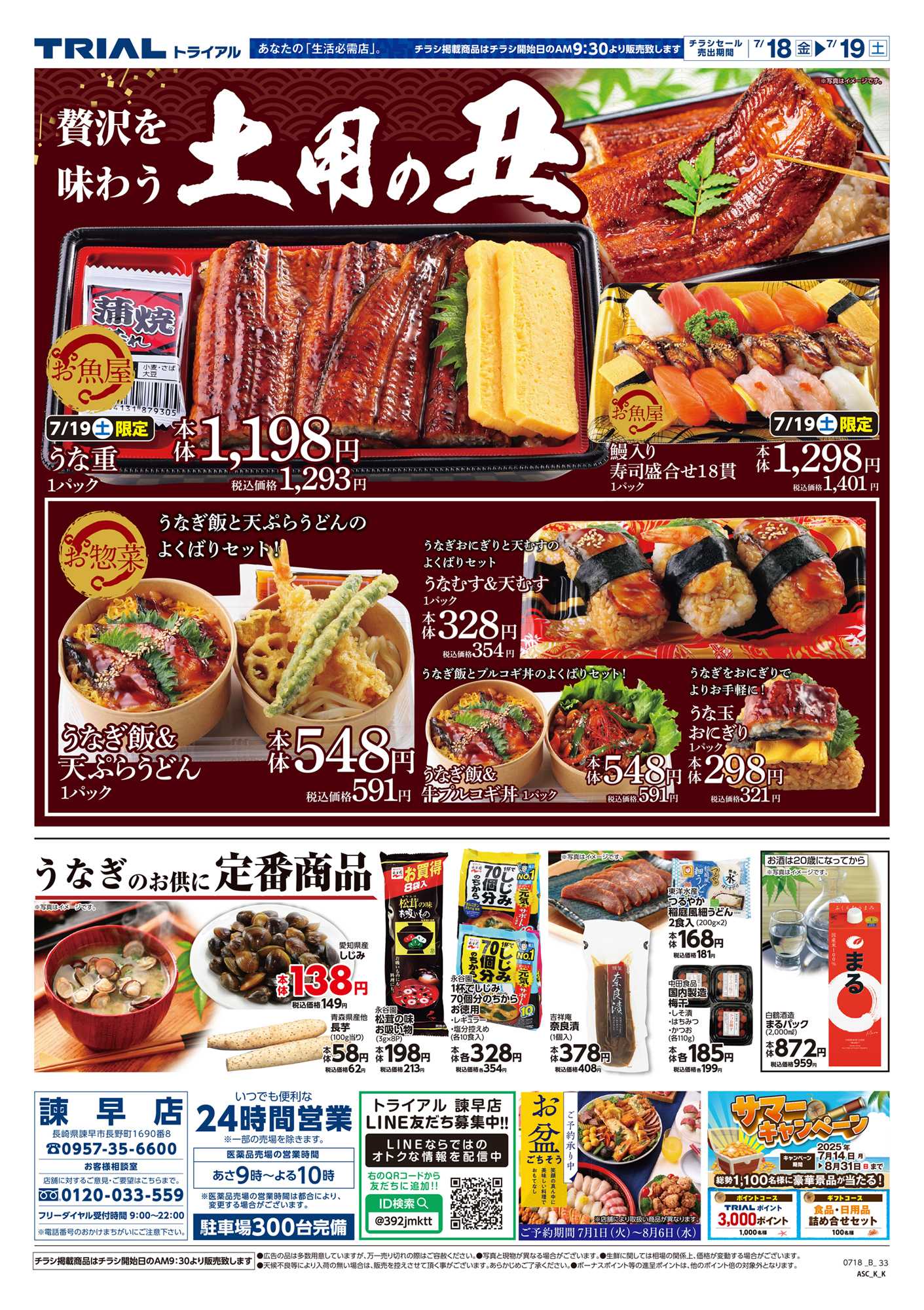スーパーセンタートライアル 