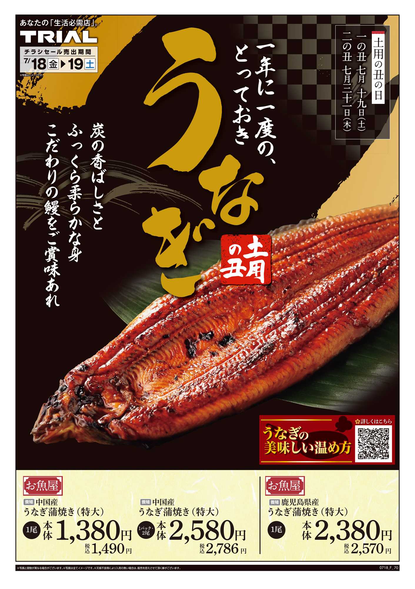 スーパーセンタートライアル 