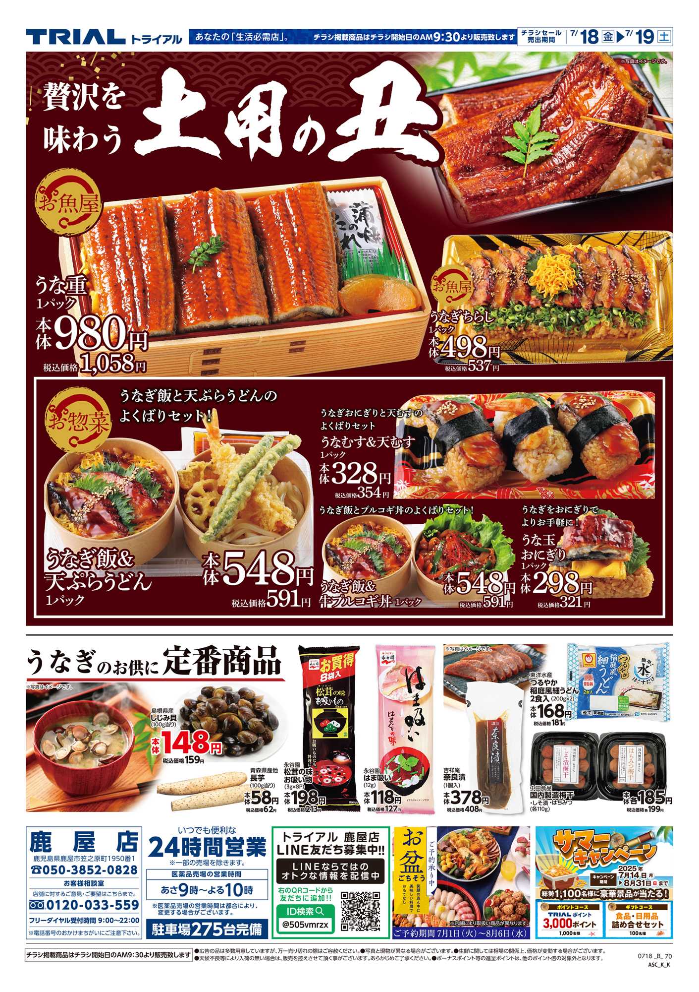 スーパーセンタートライアル 