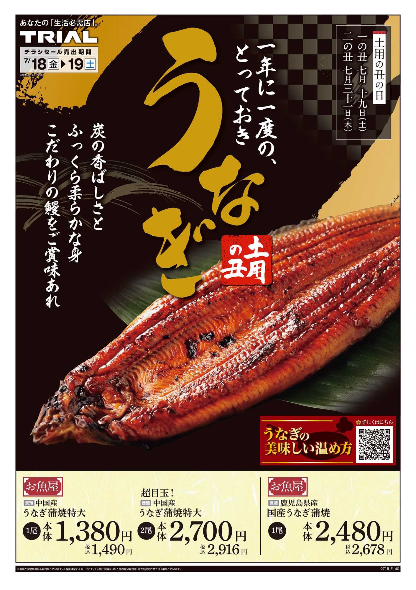 スーパーセンタートライアル 