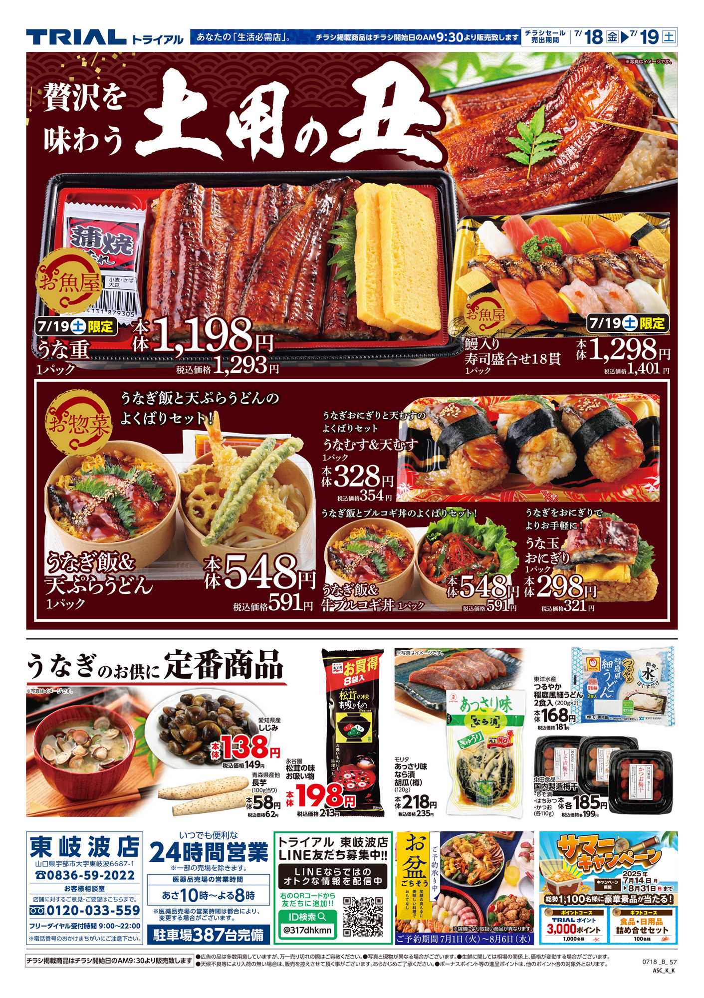 スーパーセンタートライアル 