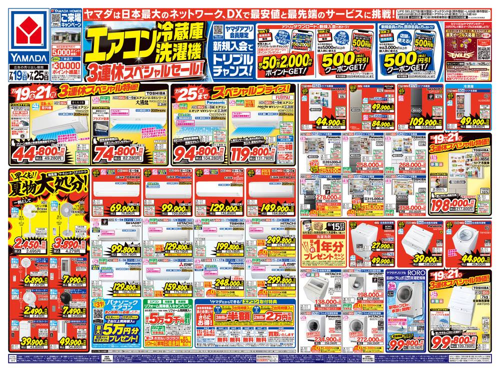 ヤマダ電機キャンペーン ゴジラポスター 3枚セット 中古】【未組立】1/510 メカゴジラ 「ゴジラ対メカゴジラ」 TM