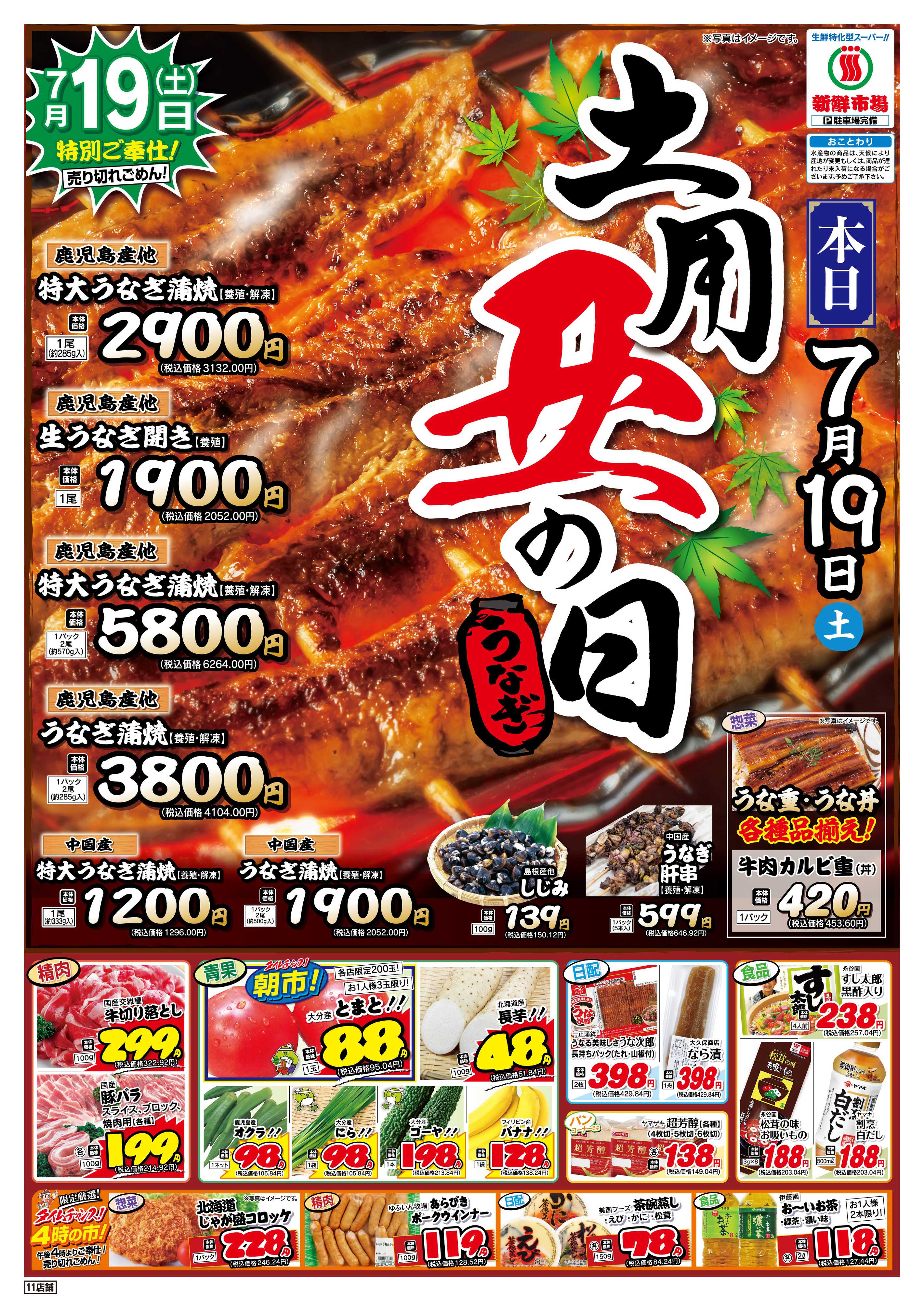 新鮮市場 11_0719-21