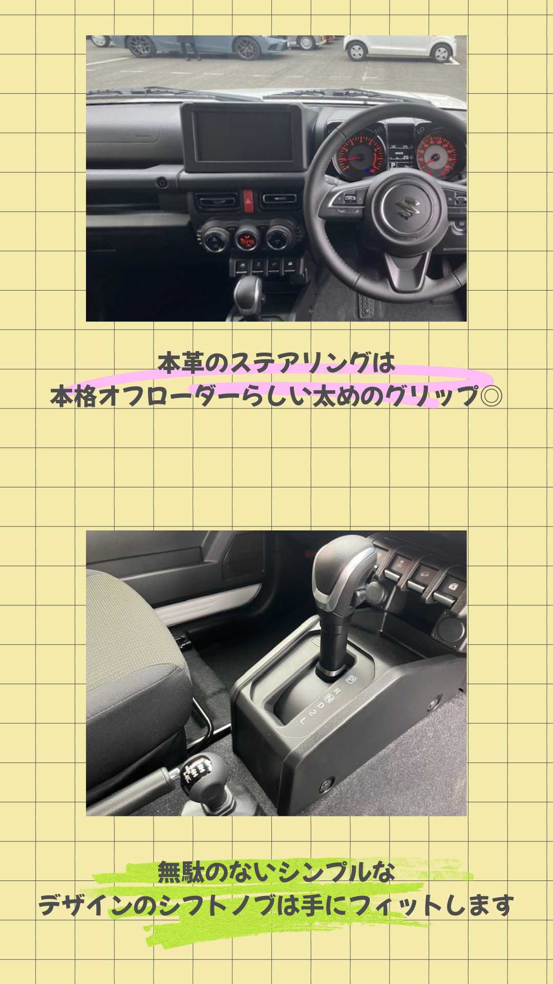 ナオイオート SUZUKI ジムニーシエラ徹底解説！